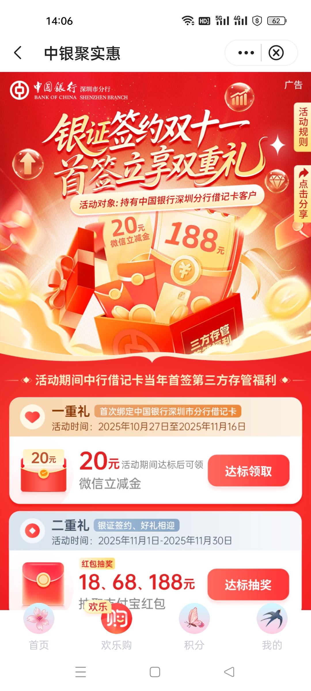 深圳这个换存管，必须深圳卡么，我只有三类绑定不上

86 / 作者:十年之后.. / 