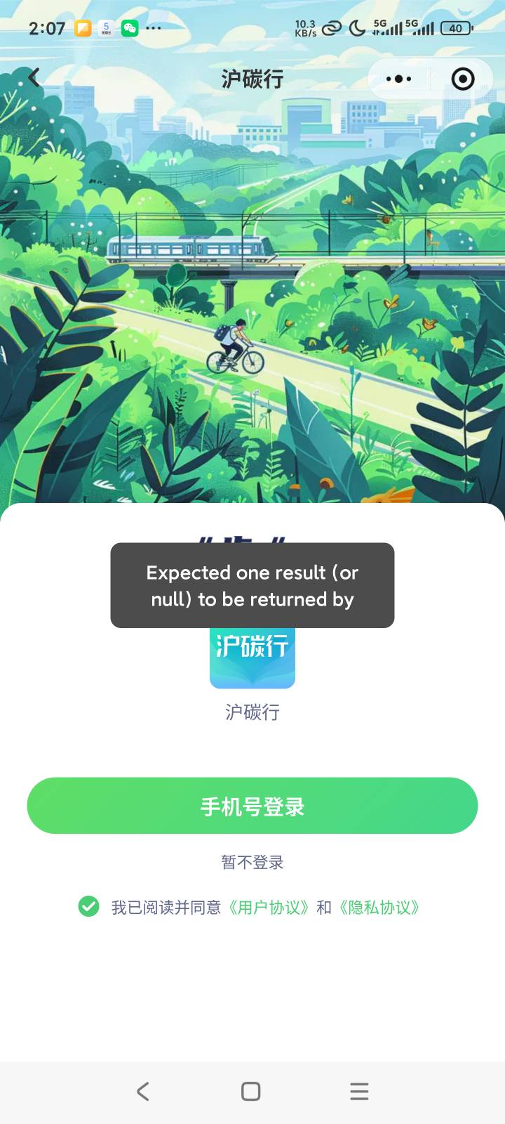 什么情况

71 / 作者:露西亚的鱼 / 