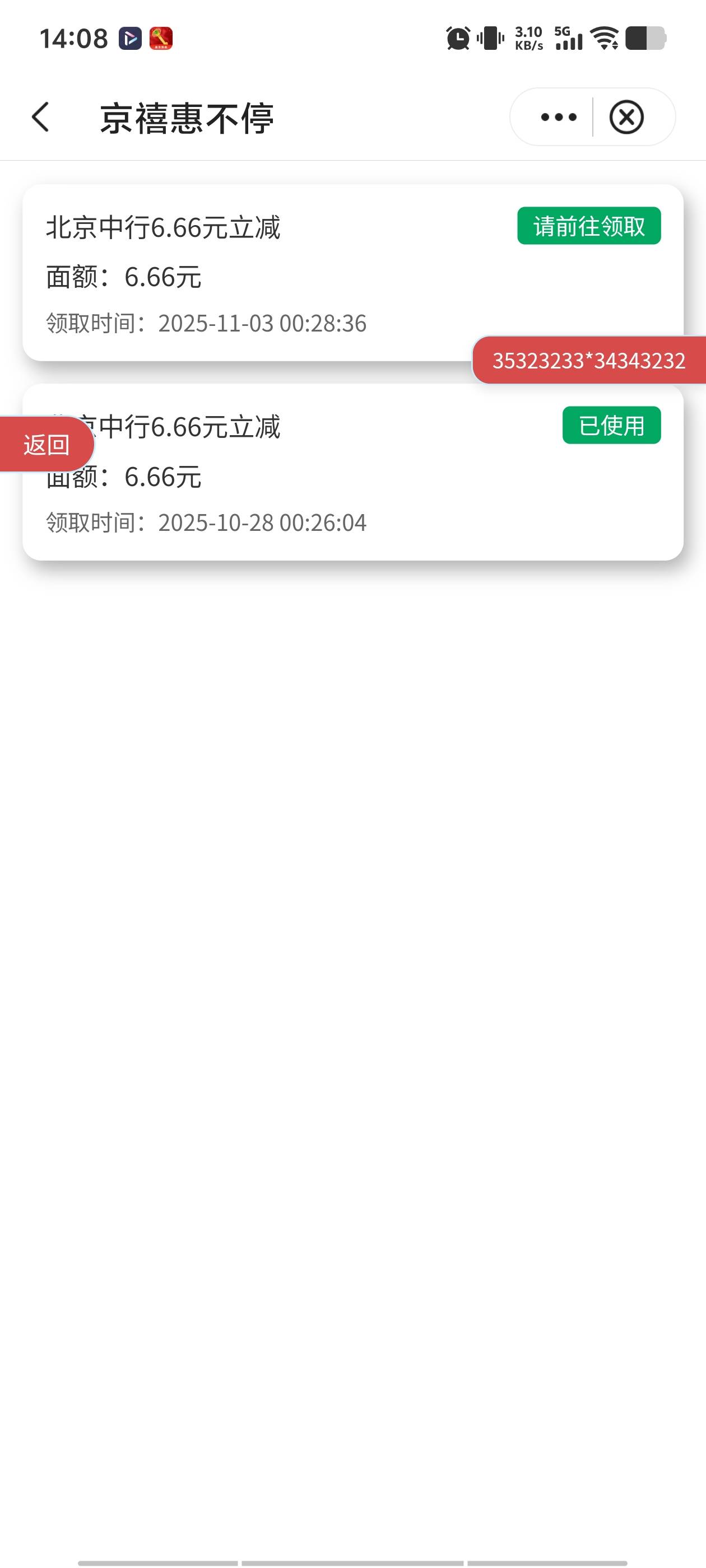 北京中行这个领不到，打客服电话又不好意思，哎

90 / 作者:我呢我呢手机 / 