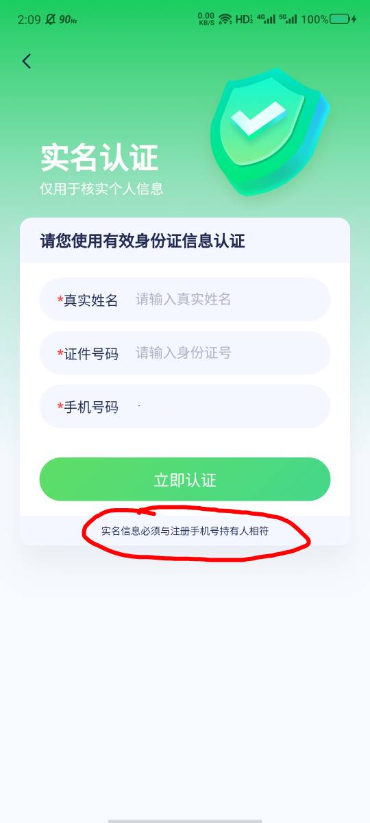 反申请了，一直用的手机号是我爸的，用了好多年了。

77 / 作者:大力水手皮卡丘 / 