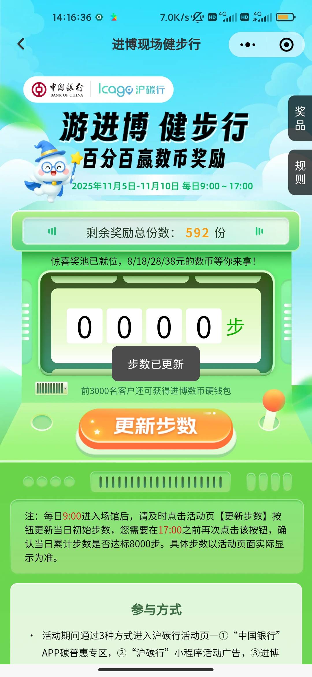 这个步数怎么刷都是0步啊

61 / 作者:看下你的东西 / 