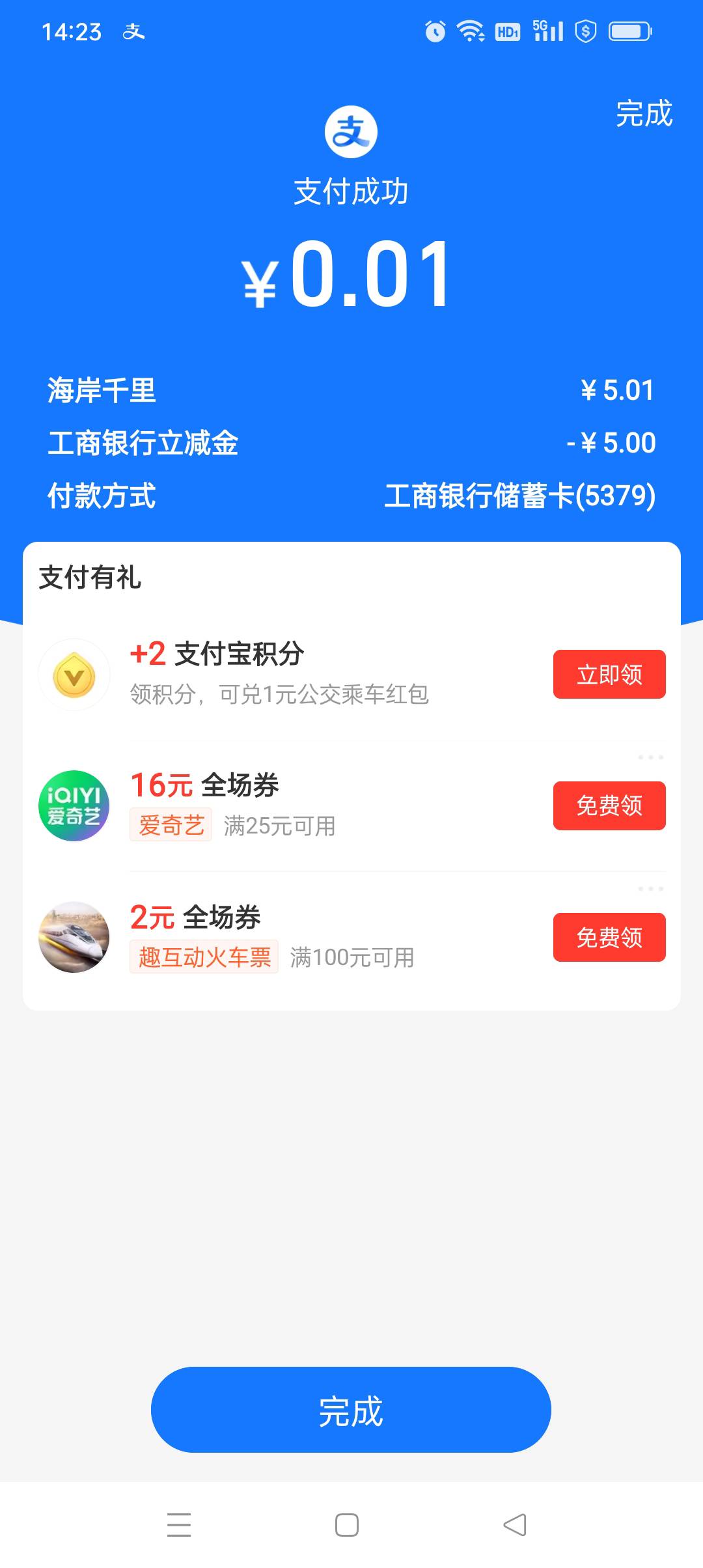 兰州工行二类绑支付宝给5元，应该是大清毛，刚才那个6666豆子做任务一键绑卡出来的


45 / 作者:iyz2 / 
