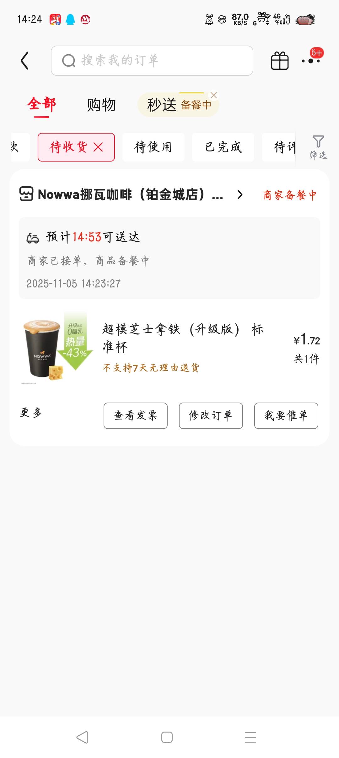 每天一杯美滋滋

98 / 作者:沈兰舟备用 / 