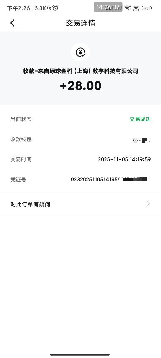 全是大包啊最后，两户28

35 / 作者:新火试新茶 / 