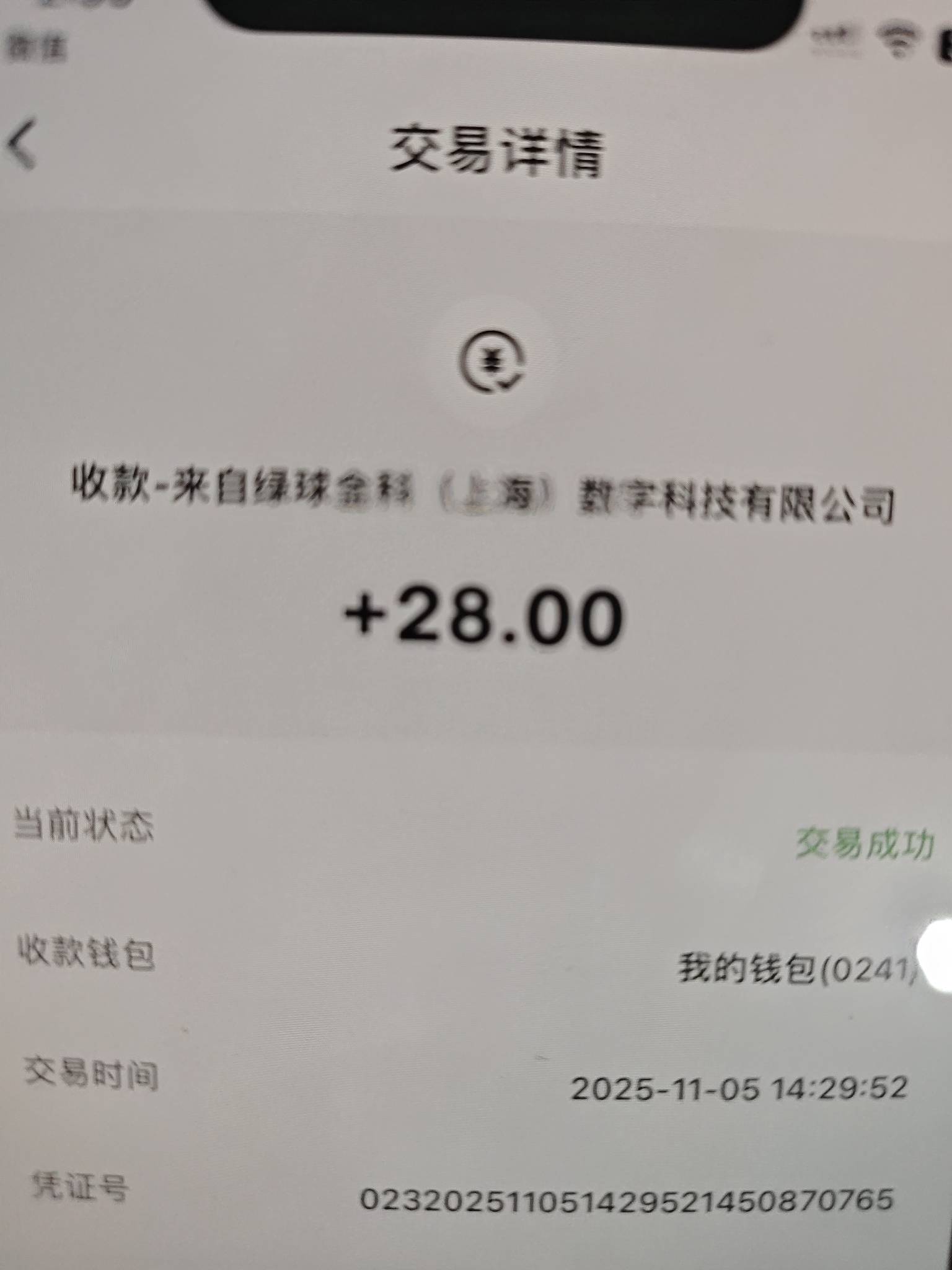 终于领到了，我以为是直接领到到手机号钱包，把原来二类注销了，搞得新号升级风险，跳15 / 作者:今洲皇帝 / 