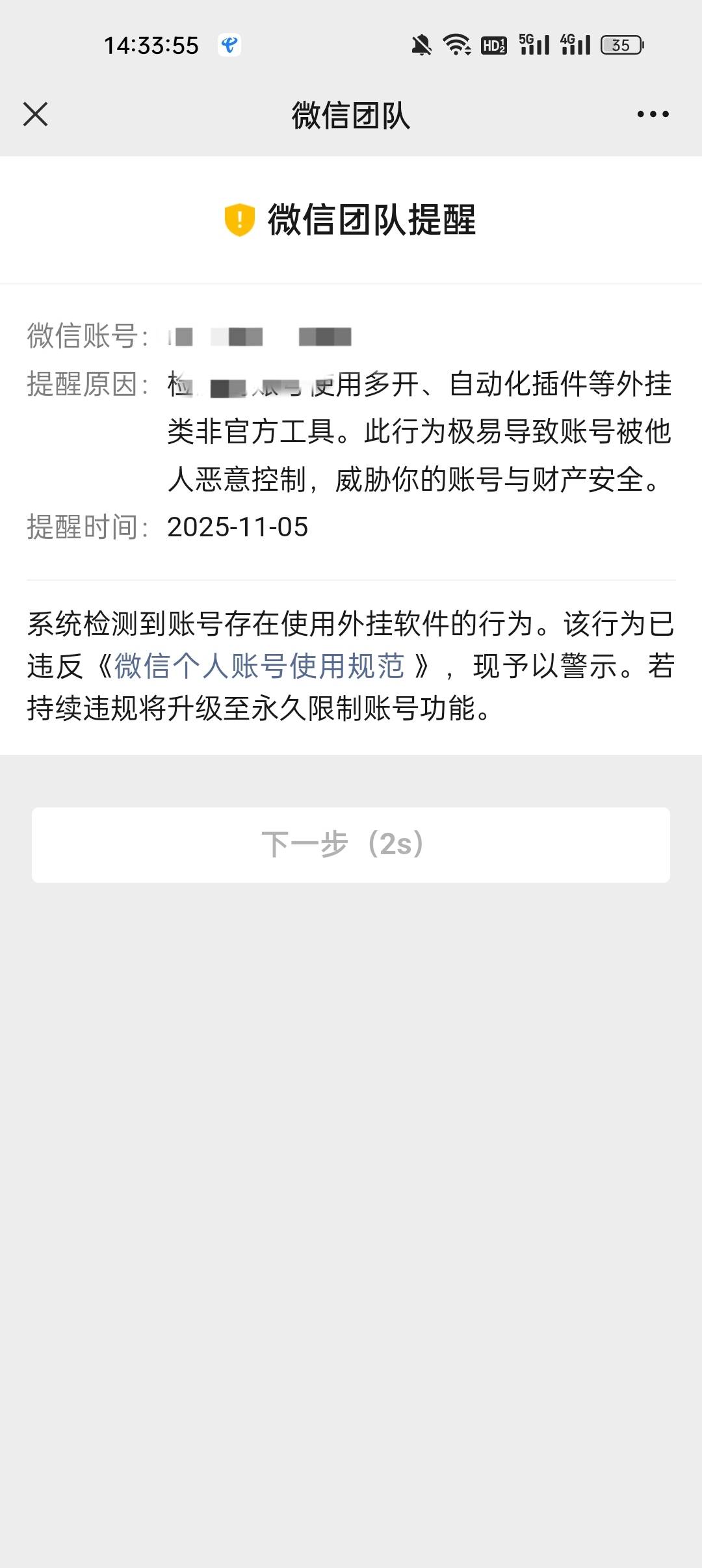 微还真的不能定位了。才一个小时就显示警告了

57 / 作者:无痕551 / 