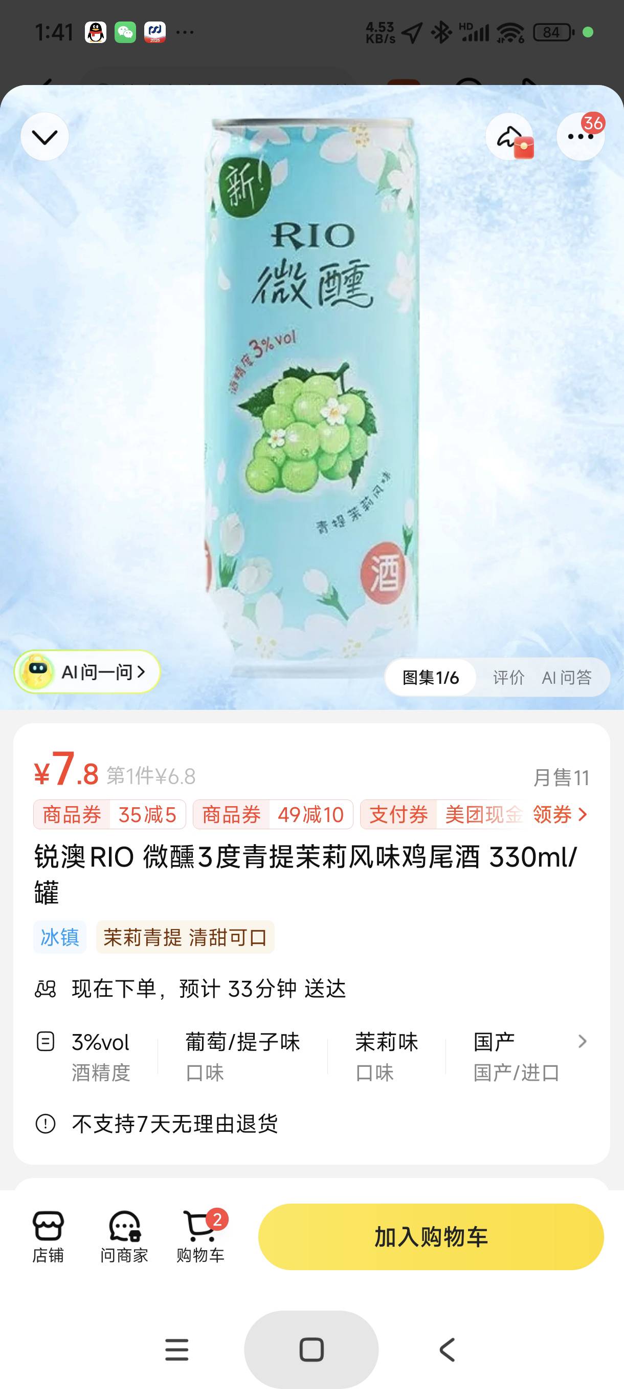 酒我TM是真不能喝，喝一罐三度的鸡尾酒就有点红温了

54 / 作者:富士山下147 / 