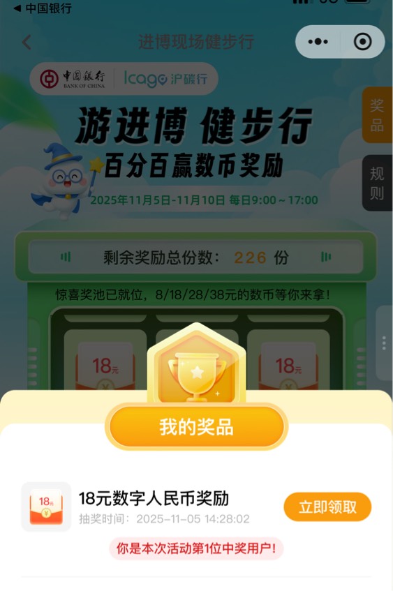 还好赶上了一个，中了个低保

37 / 作者:爱吃茄子的大包 / 