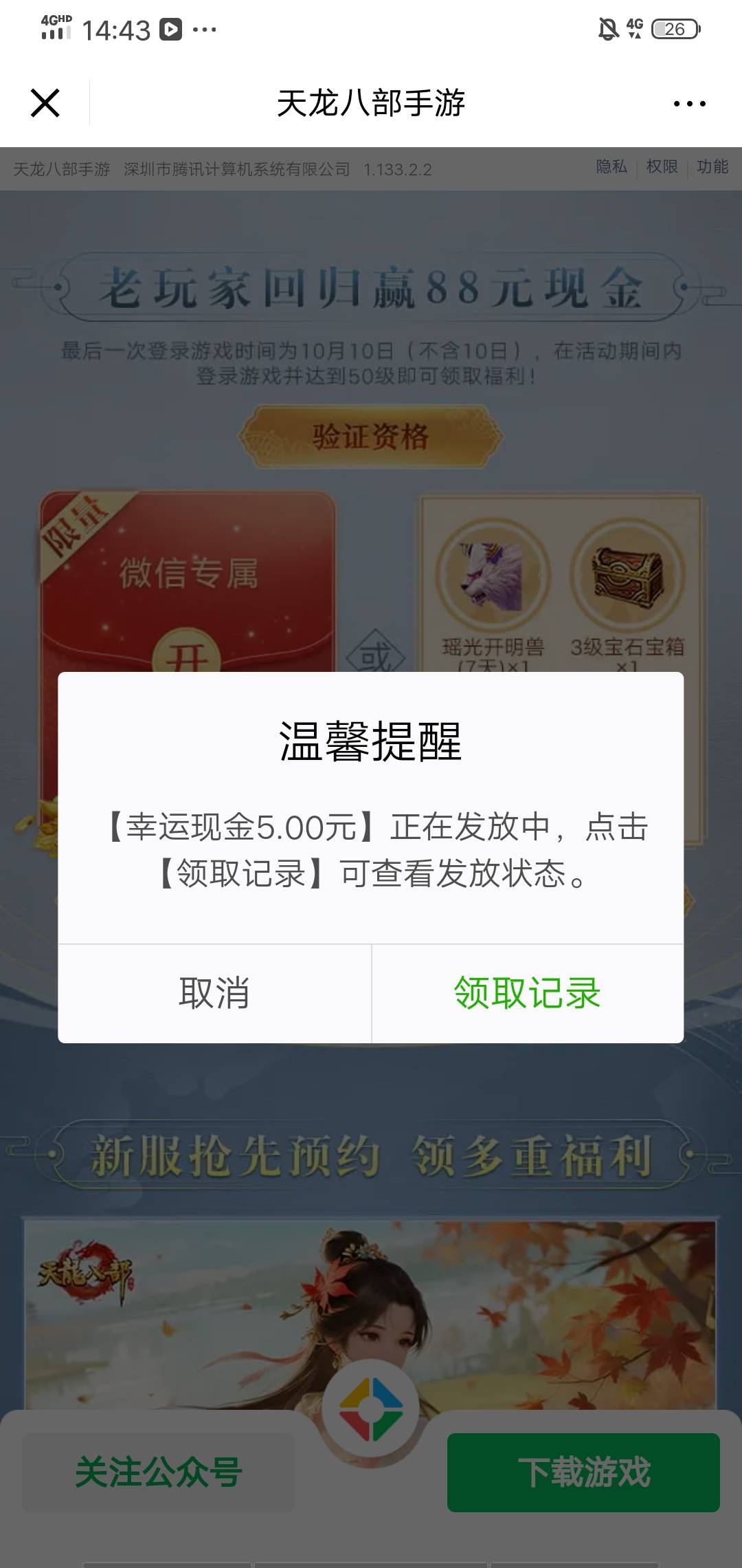 11月5号天龙新人回归速度了


21 / 作者:我们的时光111 / 
