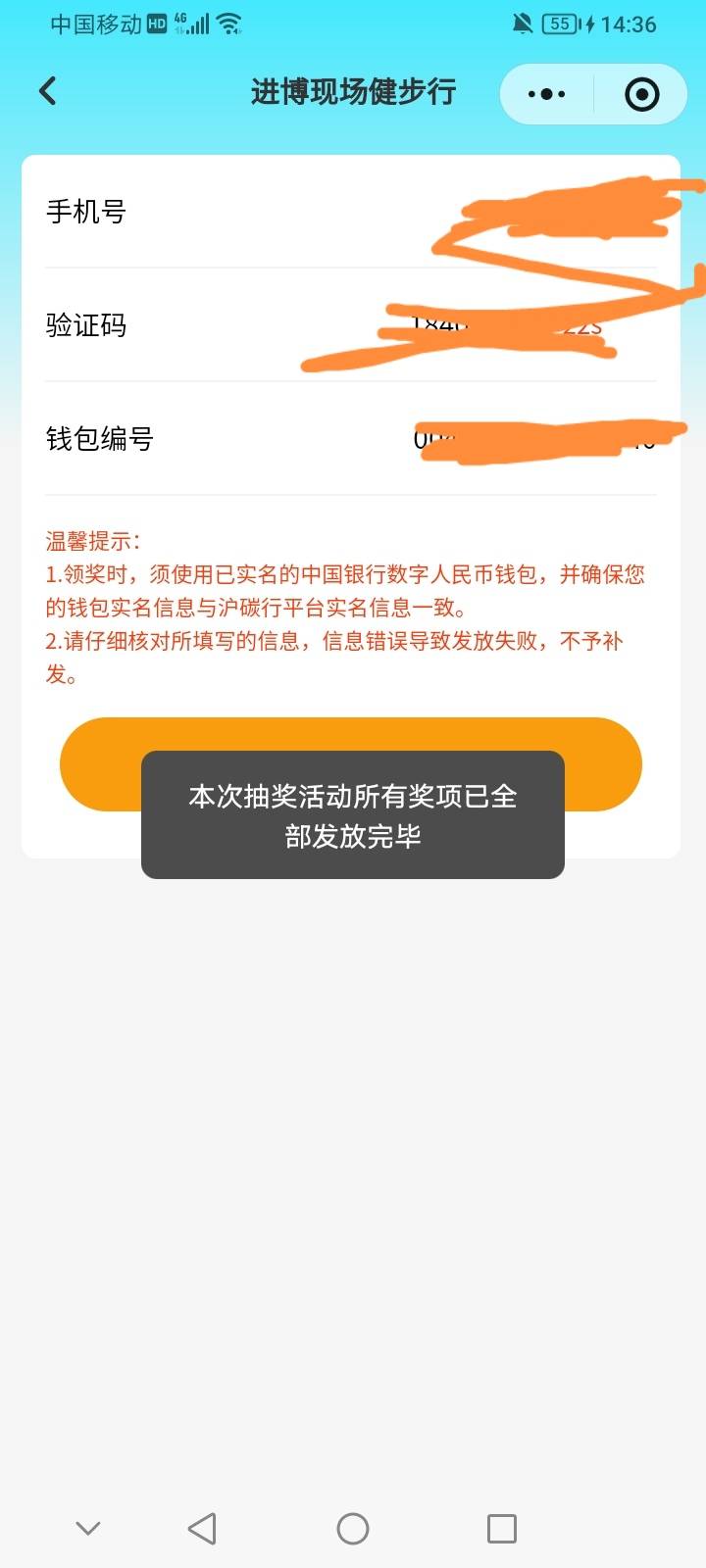 怎么投诉，抽中了不给，亏我4毛

36 / 作者:上世人 / 