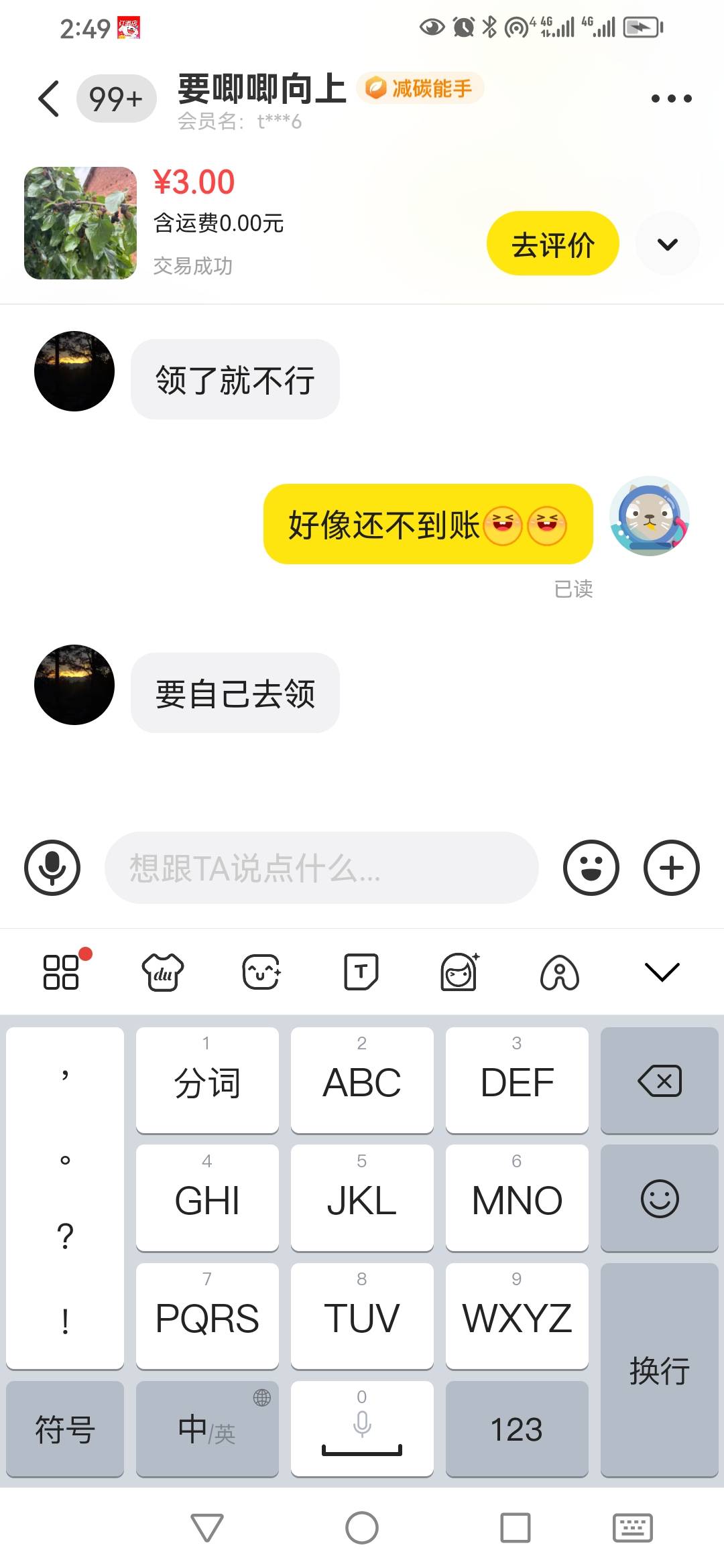 现在还能领取8元吗？  开始找老哥抽了，没到账，我以为自动到的

21 / 作者:卡农新来的 / 