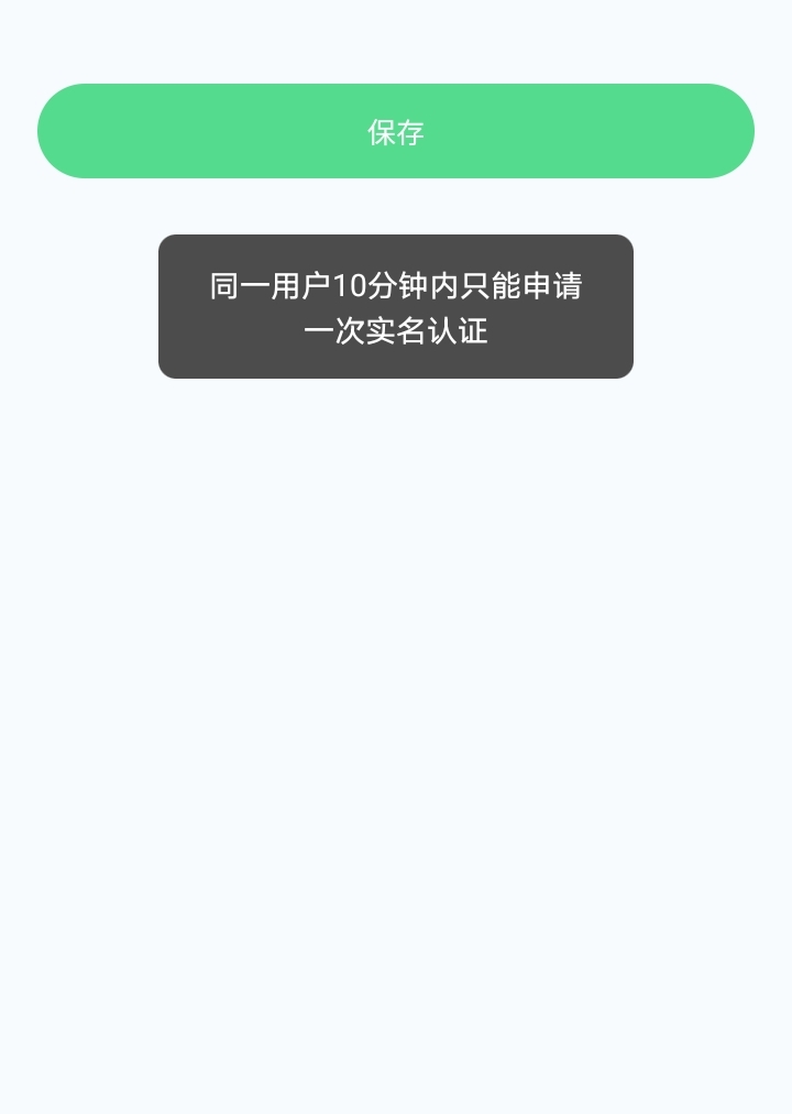 还是不能实名啊，中了不能领

52 / 作者:海马啊 / 