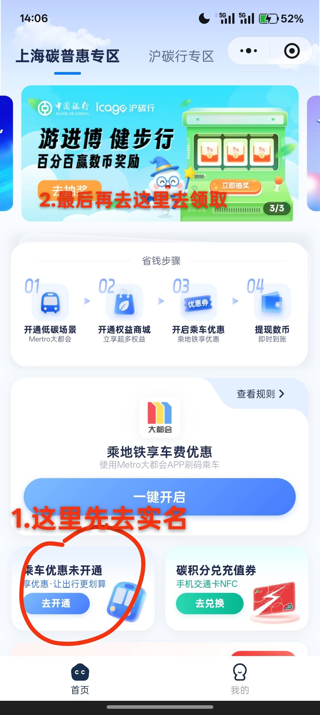 还是不能实名啊，中了不能领

24 / 作者:马飞不打顺风局 / 
