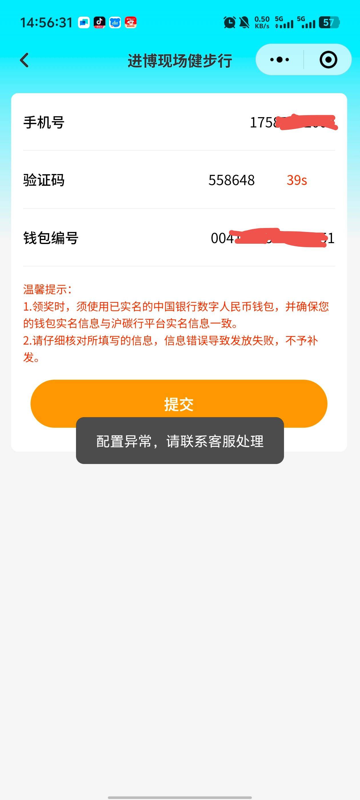 有一样的老哥吗？领取提示异常，在领就提示领过了，看老哥们发出现第二种就废了，真服3 / 作者:枫叶。 / 