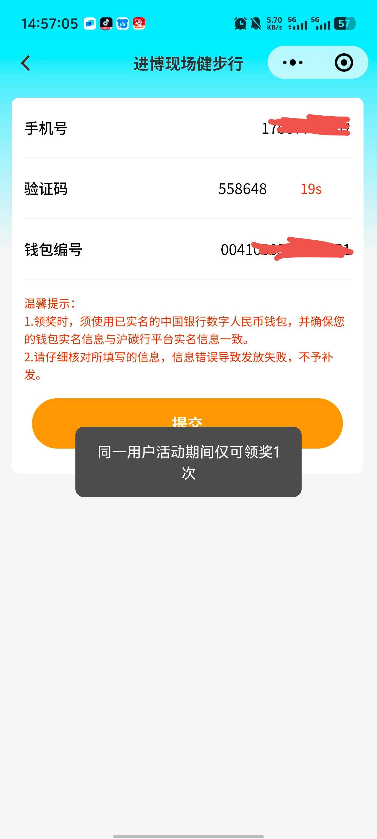 有一样的老哥吗？领取提示异常，在领就提示领过了，看老哥们发出现第二种就废了，真服53 / 作者:枫叶。 / 