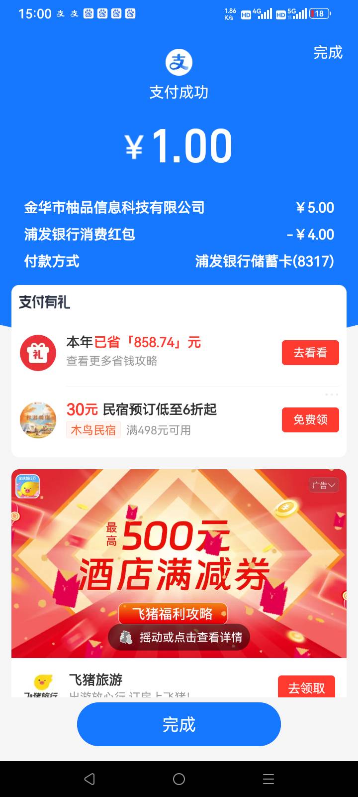 开了张杭州浦发，把那12给弄了

40 / 作者:总在水里游躺 / 