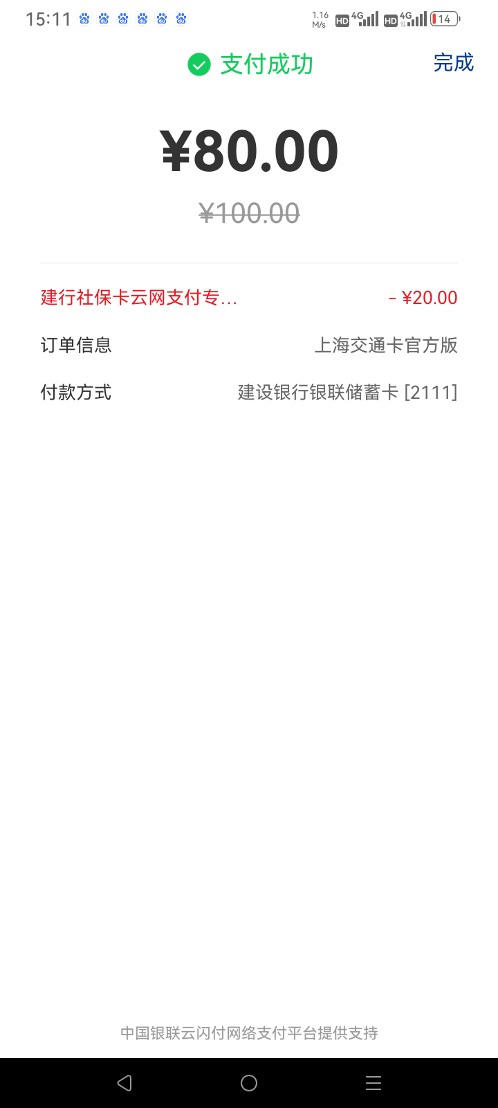 建行社保卡每月20，上海公交卡无损


77 / 作者:总在水里游躺 / 