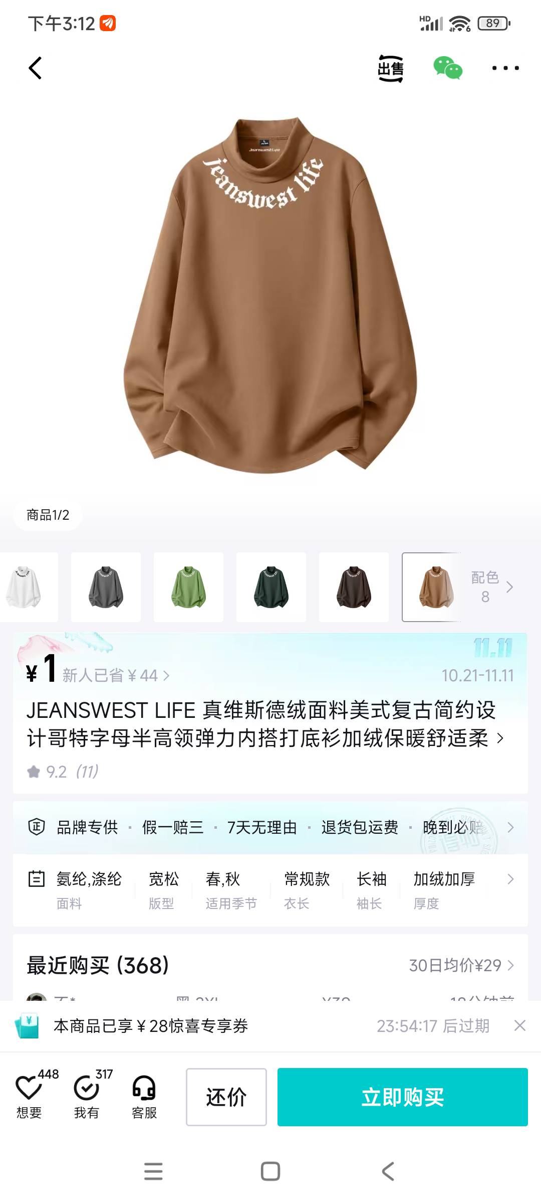 得物前二天买了三件东西了，今天怎么又能买了，不过只能0元买短袖和一元买这个丑八怪75 / 作者:转身倾城萌 / 