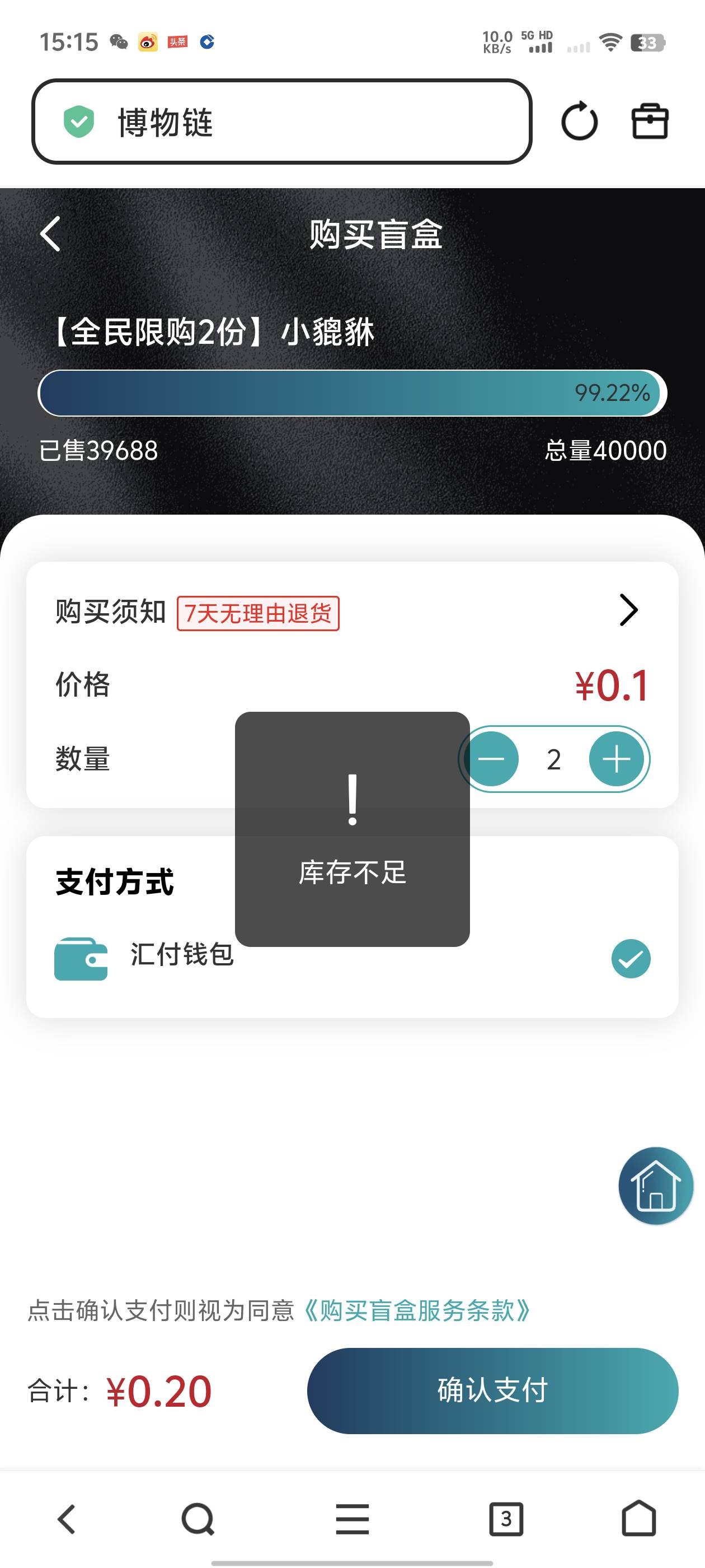 cs台子，反申请5块


97 / 作者:窃听风吟 / 