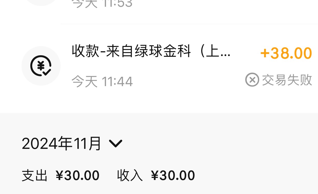 交易失败的打电话给客服了，说一个工作日补

59 / 作者:太难了～— / 