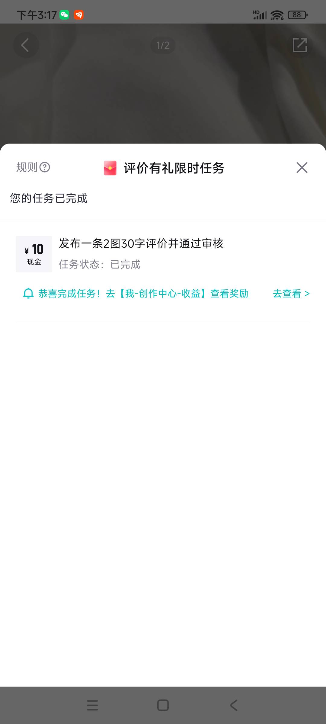 得物前二天买了三件东西了，今天怎么又能买了，不过只能0元买短袖和一元买这个丑八怪54 / 作者:转身倾城萌 / 