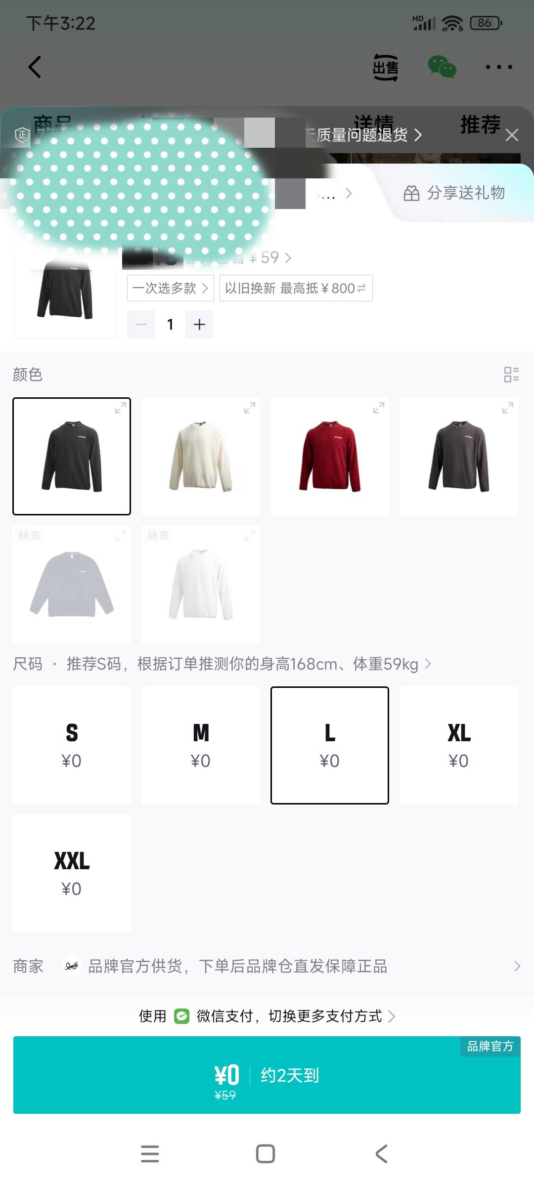 得物前二天买过二件三件的，还能买二件。
我前天每个号就买了三件，今天看了下还能0元13 / 作者:转身倾城萌 / 