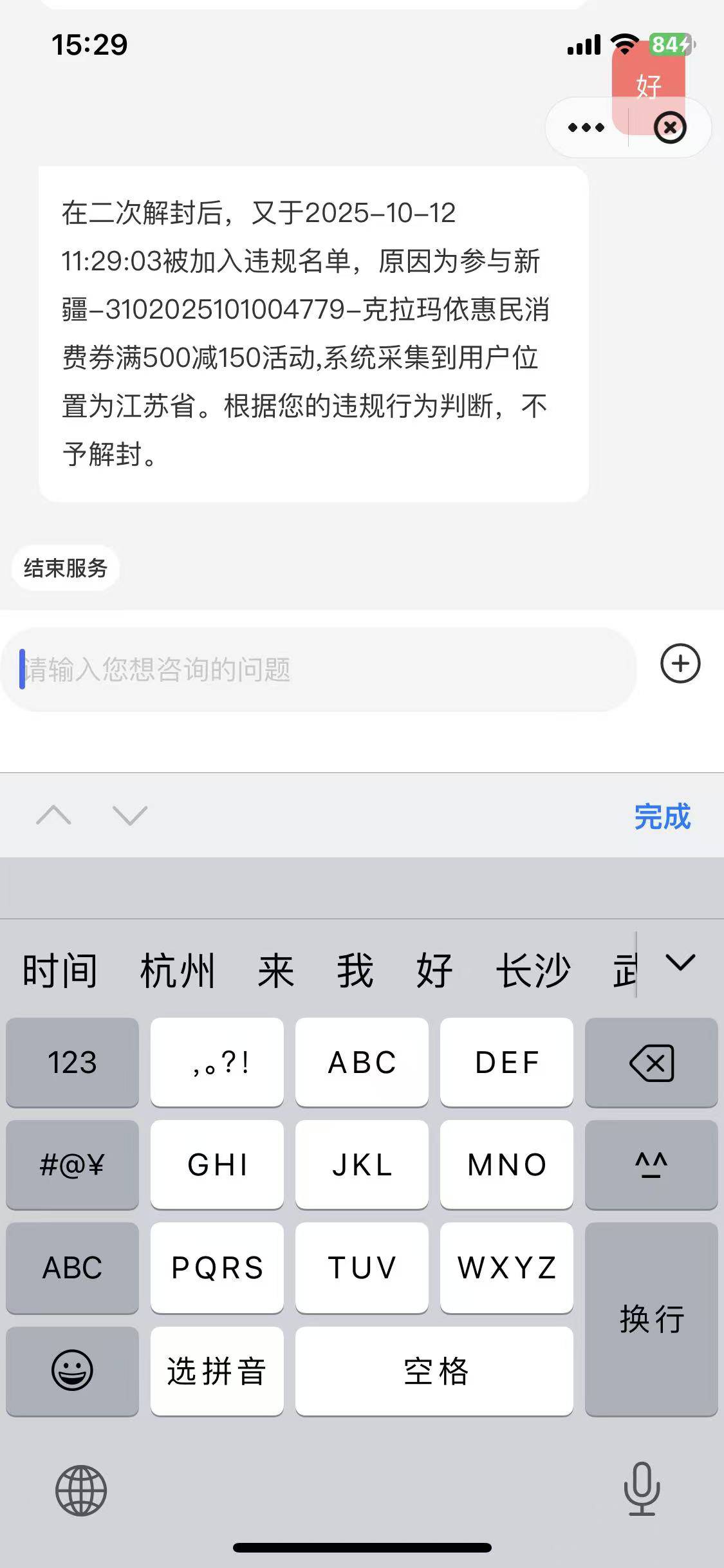 老哥们云只给解两次？

36 / 作者:三无挂壁仔 / 