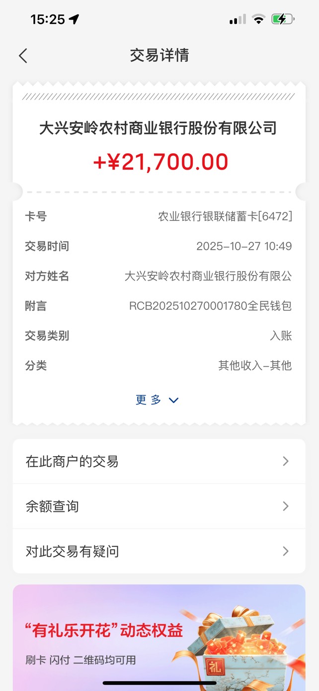 @卡农阳阳 加精，全民终于下款了，9.22申请，候补十名，候补了一个月，打了五六次电话87 / 作者:新手求指教 / 