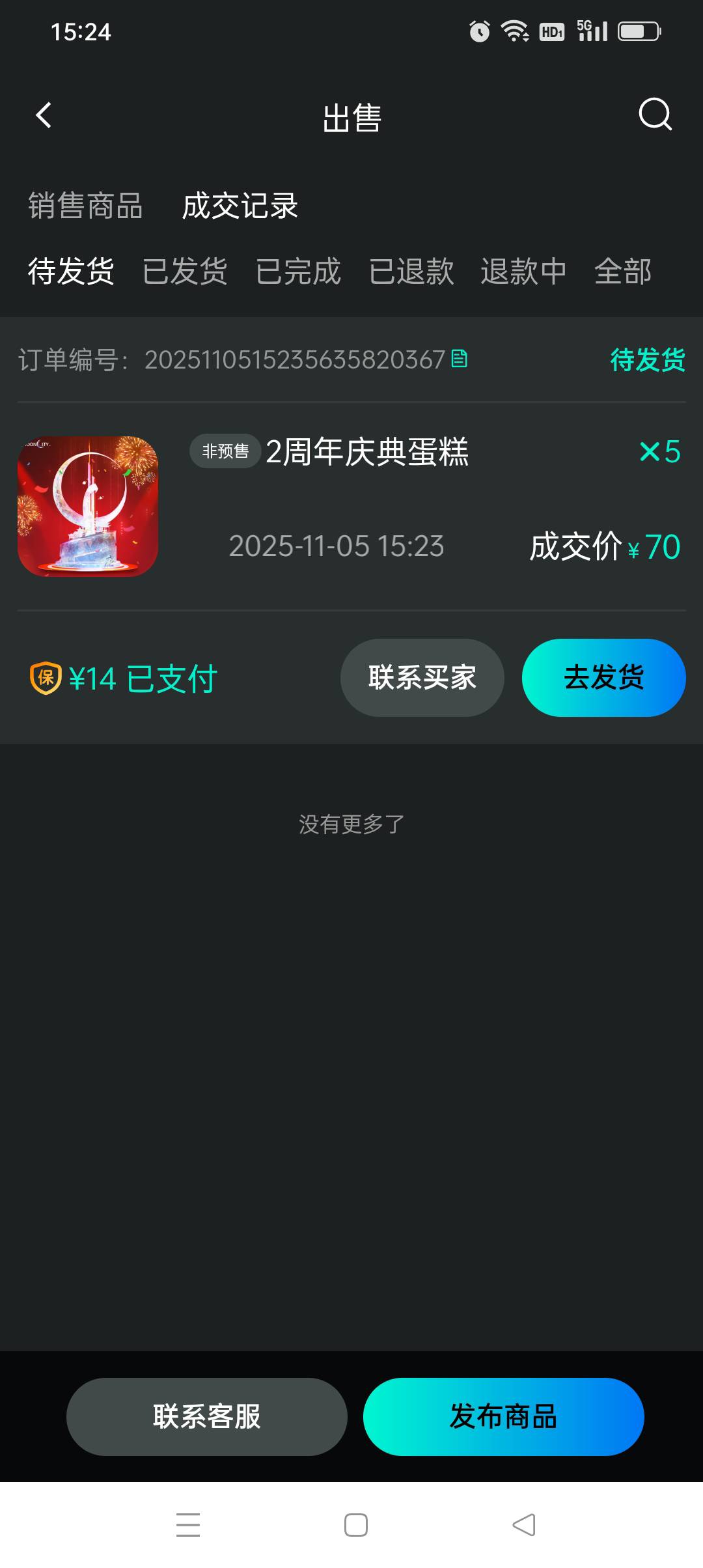白月城5元卖70，挂低了直接被秒杀了，沃日了


33 / 作者:iyz2 / 