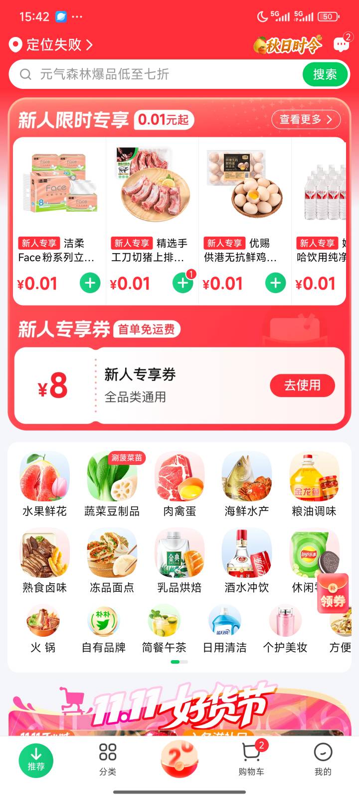 朴朴超市新人红包加上10元数字红包谁收，我可以直接在上面直接买东西


95 / 作者:春天的雪呀 / 