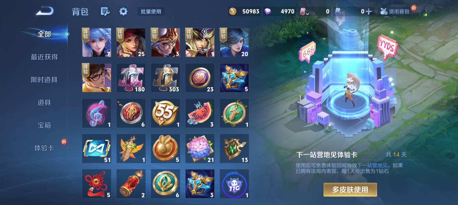 不是有个老哥要皮肤碎片吗   

95 / 作者:猪脚饭救我老哥 / 