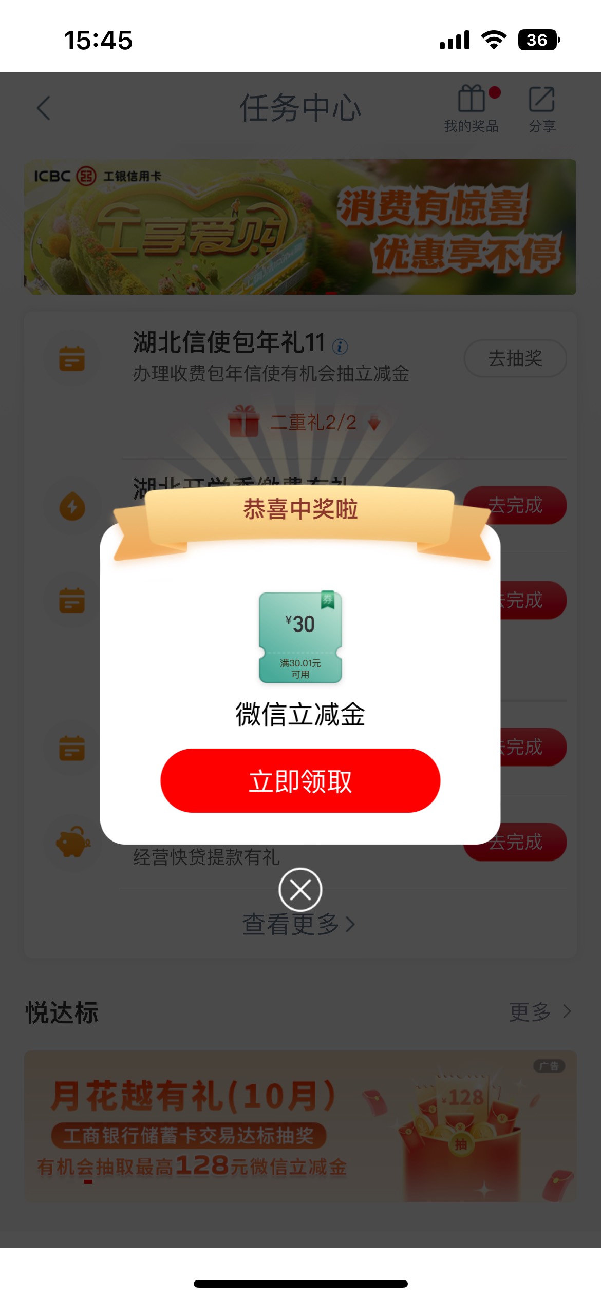 湖北信使还有  限卡

61 / 作者:卡农V / 