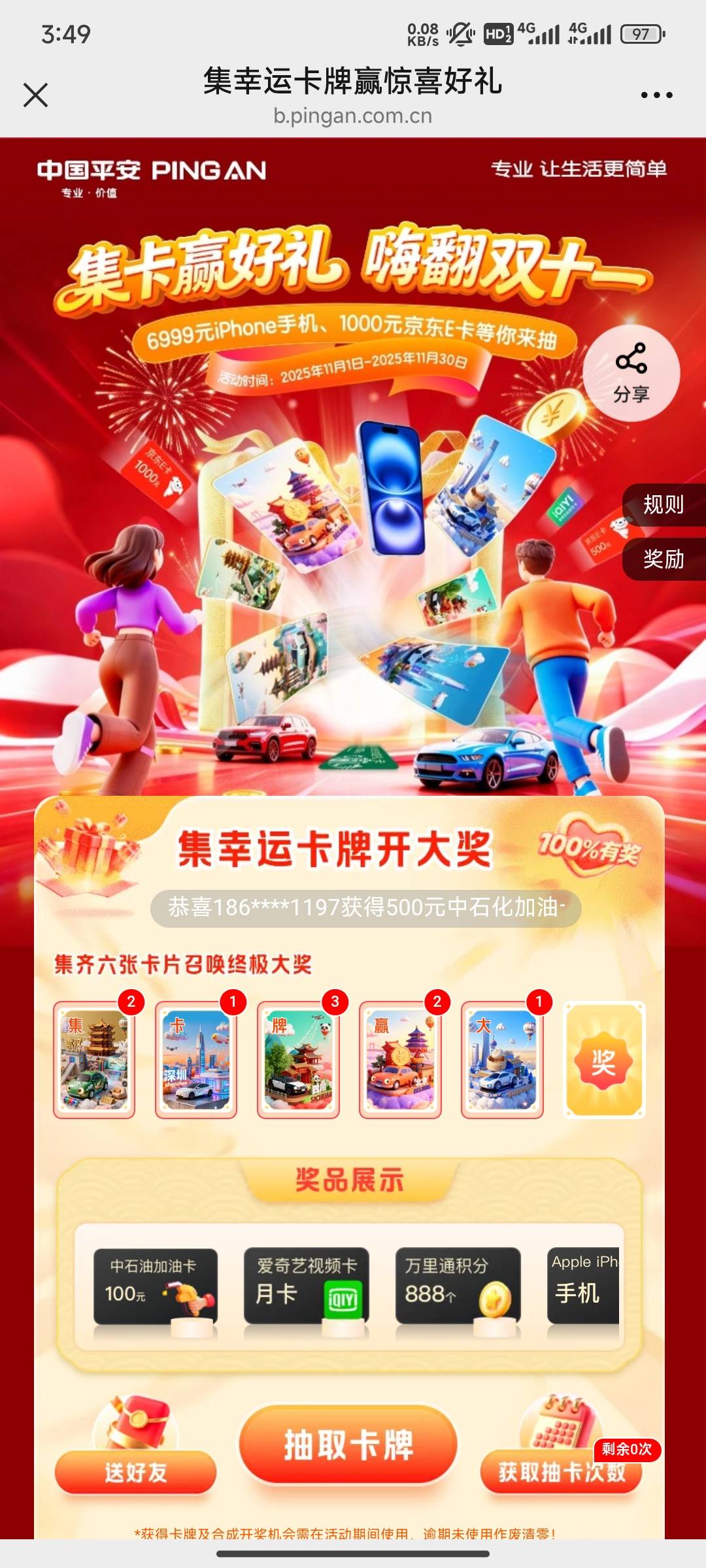 差一个

38 / 作者:第一反撸先锋 / 