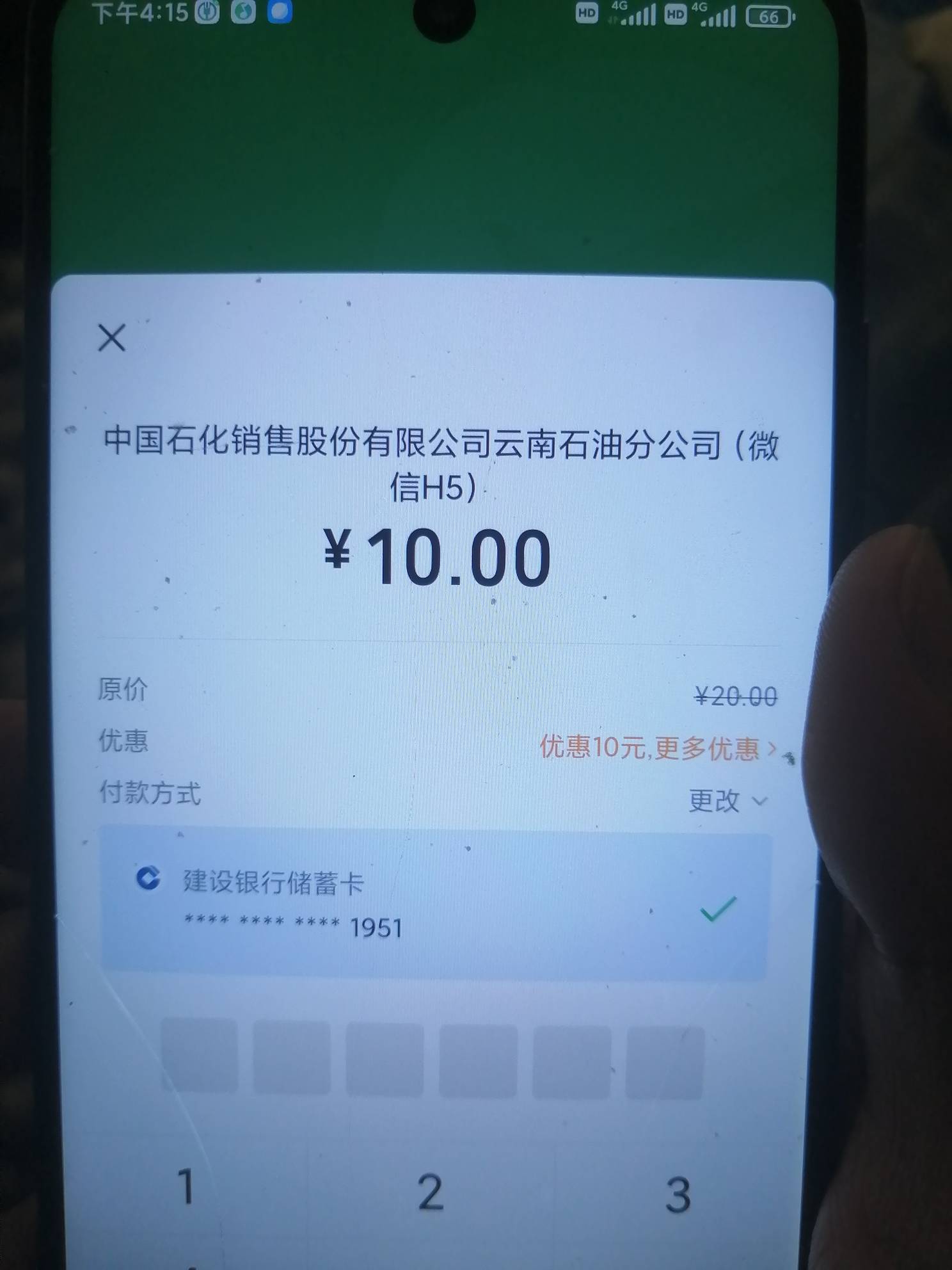 惠省钱 买了2个号，真香啊，30元充了70油咔，无损失，可惜不能同时买5个惠省钱。



12 / 作者:卡农新来的 / 