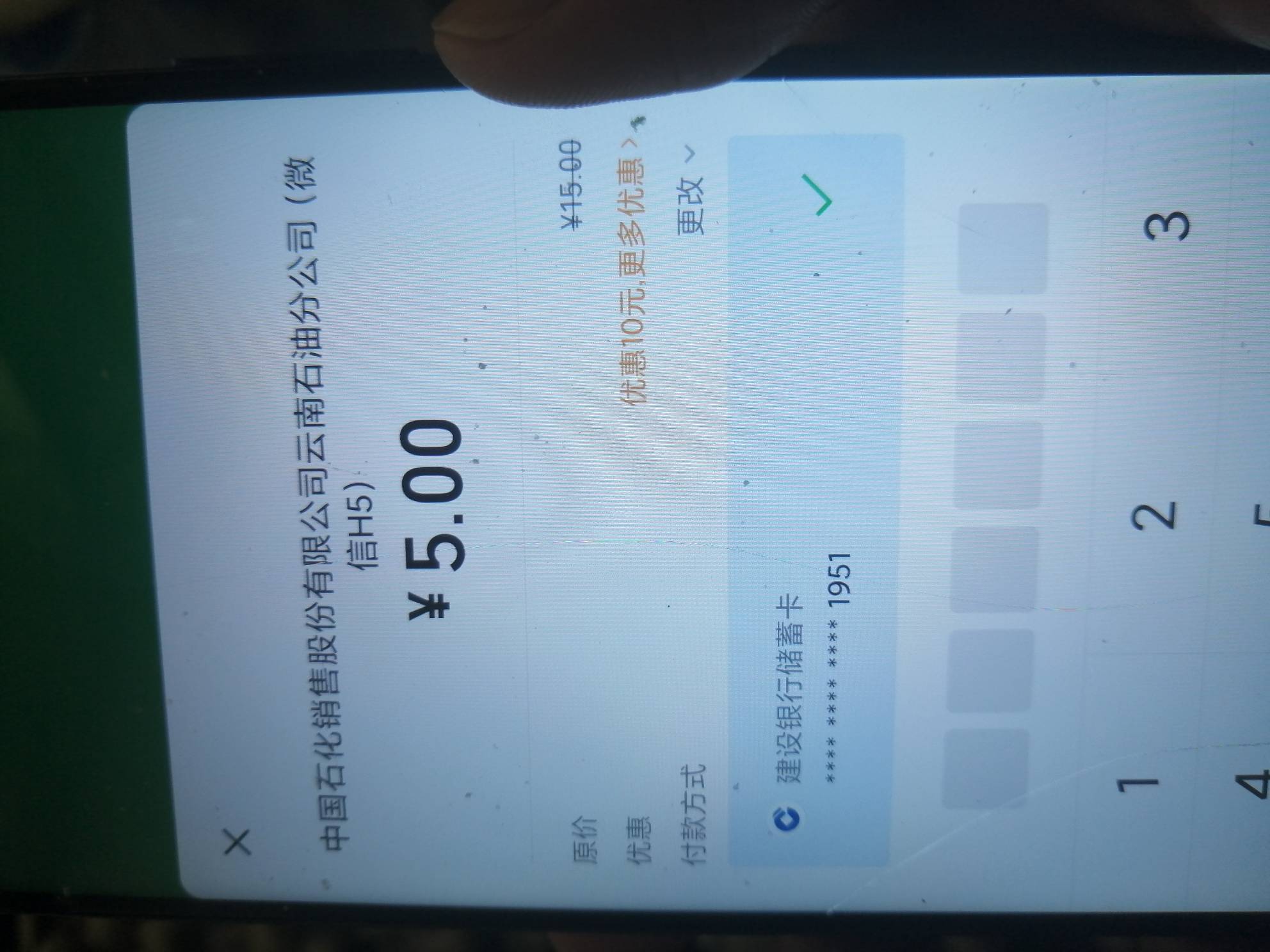 惠省钱 买了2个号，真香啊，30元充了70油咔，无损失，可惜不能同时买5个惠省钱。



78 / 作者:卡农新来的 / 