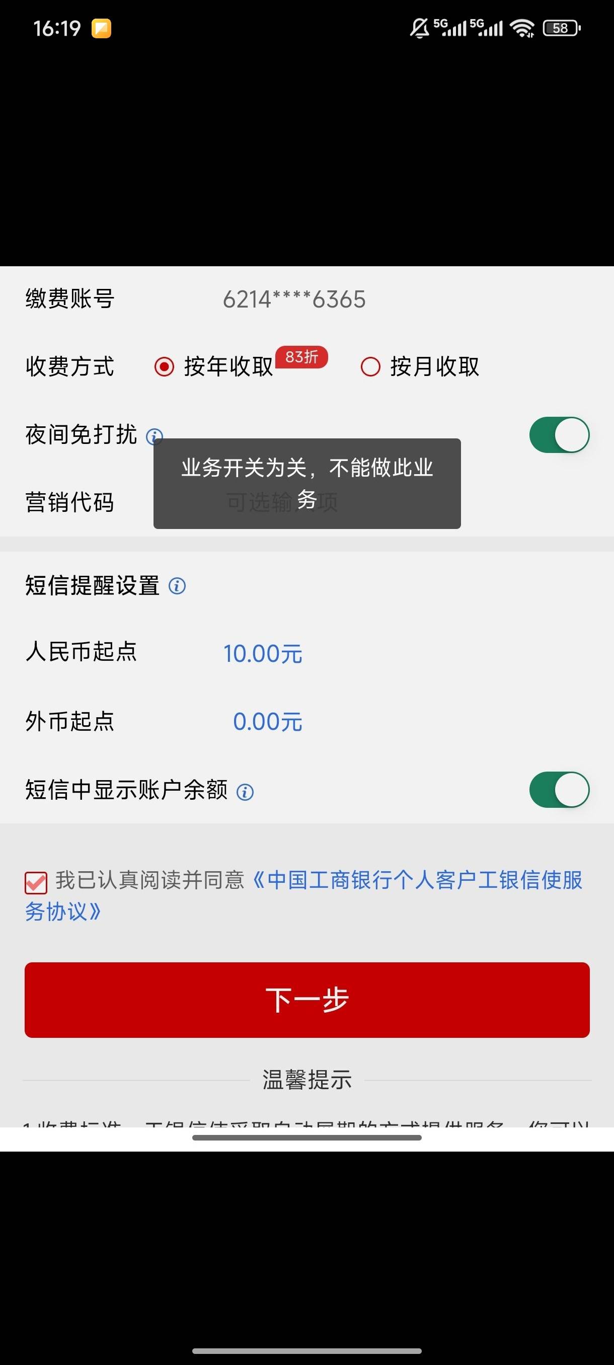 工行信使开通提示这个 有老哥遇到过吗

32 / 作者:努力前行ss / 
