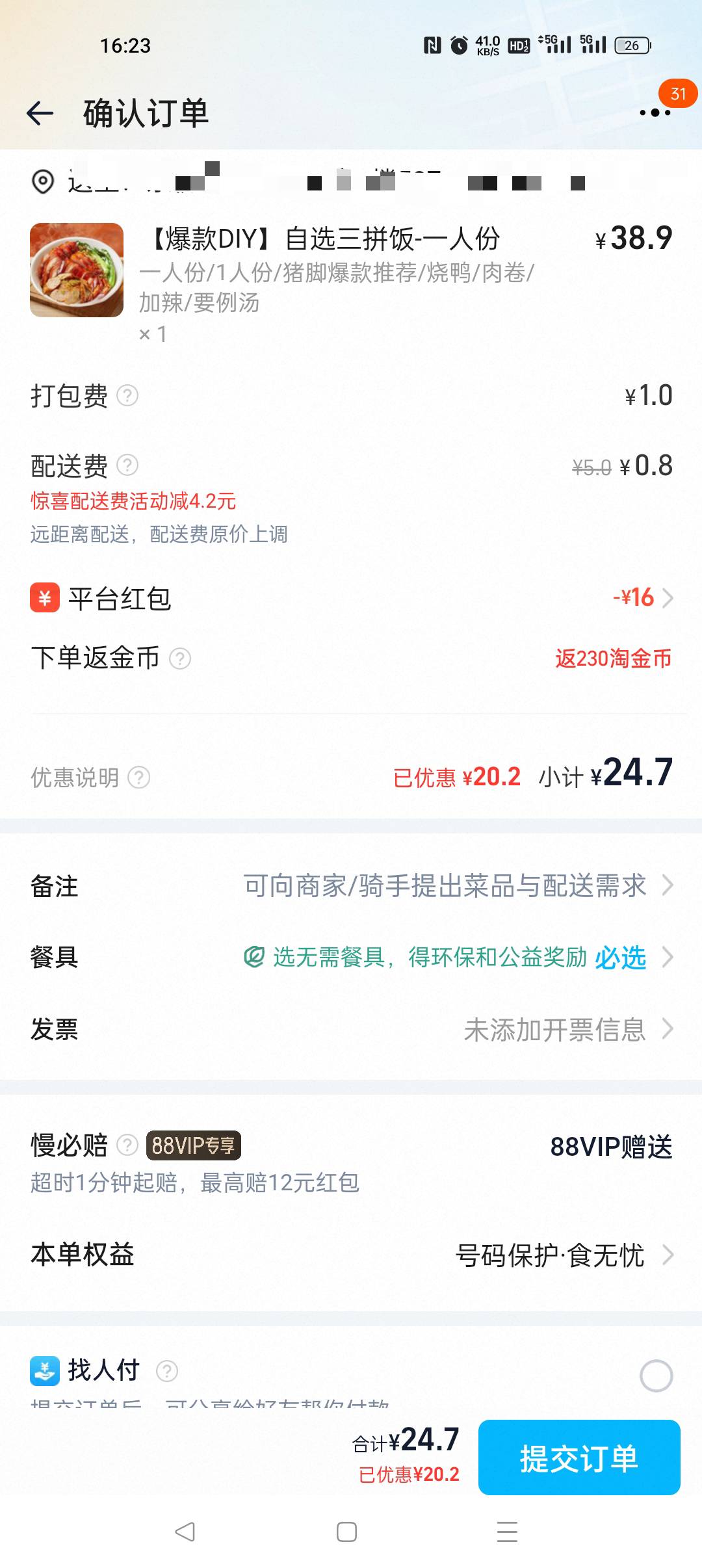 穷得连猪脚饭的吃不起了，倒下了

27 / 作者:早日上岸eee / 