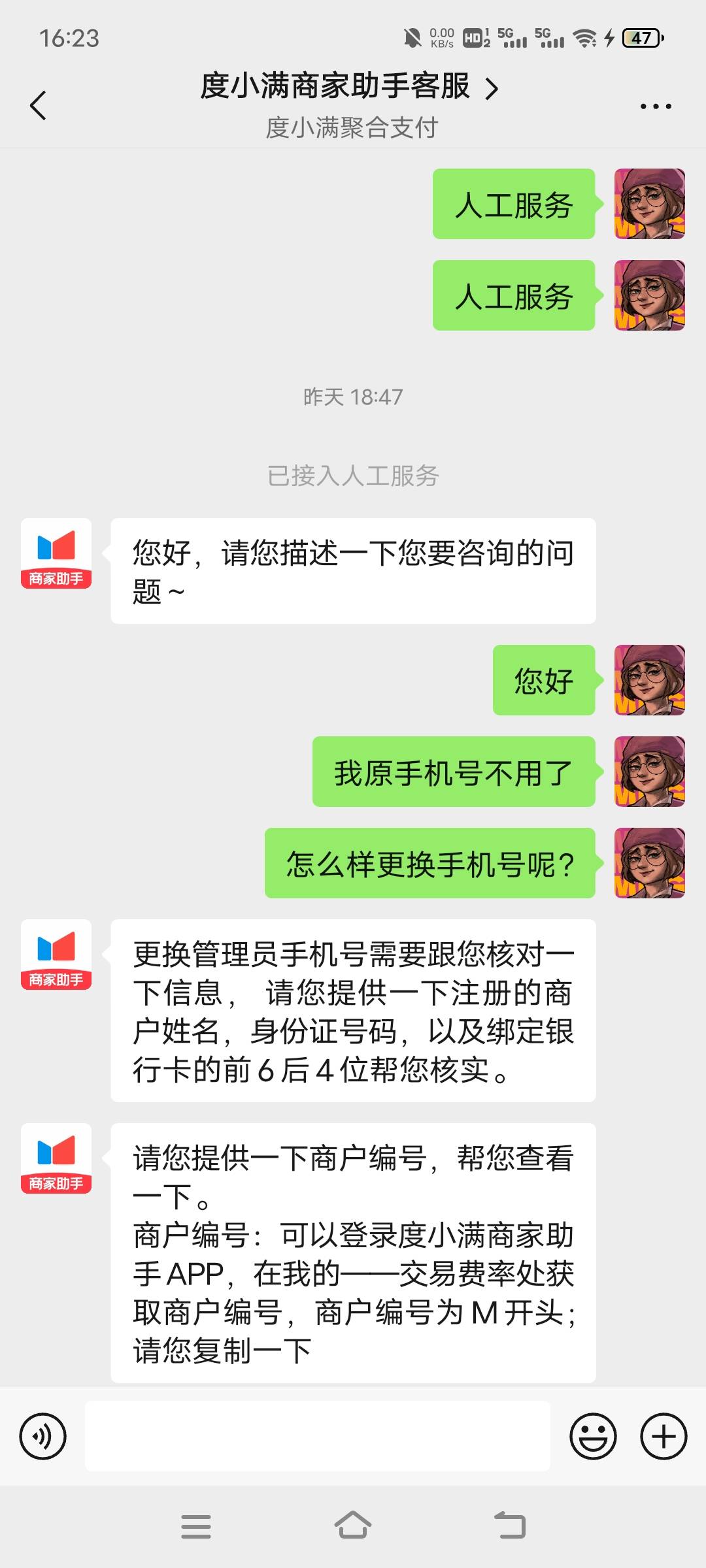 度小满商户人工客服你们是怎么联系上的，接过去永远没人回答

20 / 作者:肖邵凌 / 