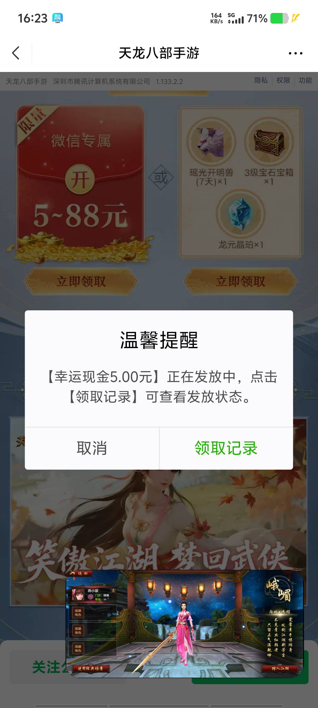 还有，看到就领了，一个链接就一个链接。5*5，


60 / 作者:黑色的海 / 