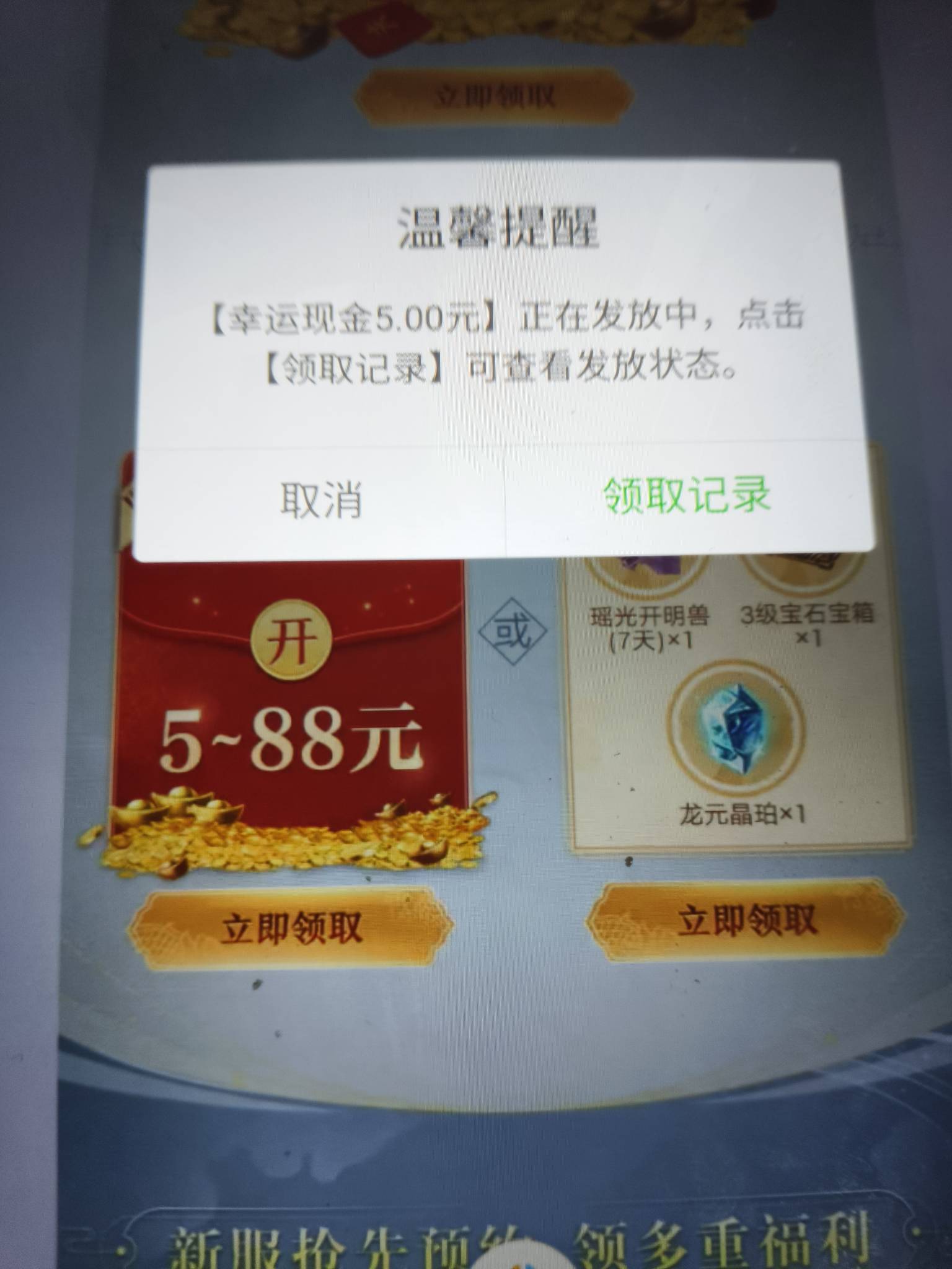 还有，看到就领了，一个链接就一个链接。5*5，


49 / 作者:黑色的海 / 