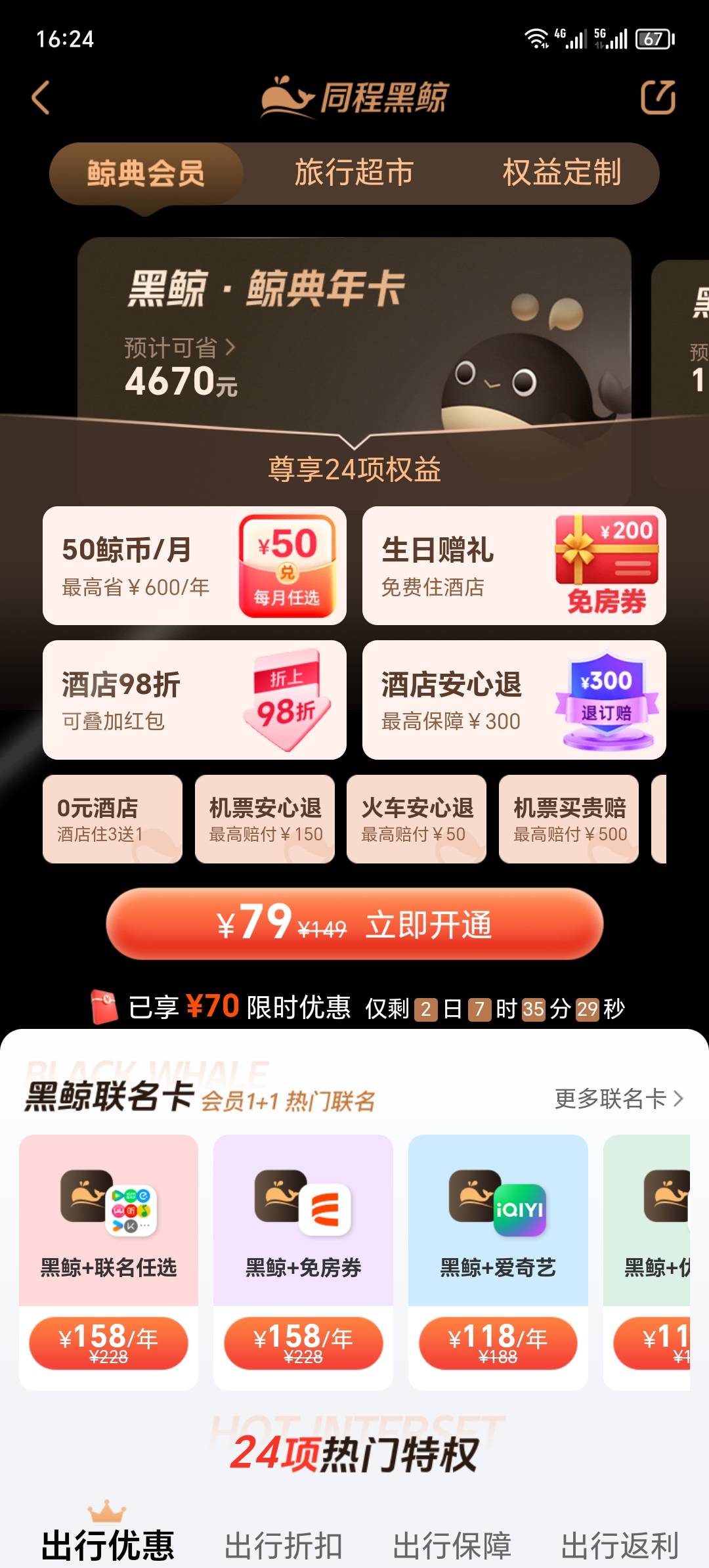 多少润

36 / 作者:卡农洛殇迷城 / 