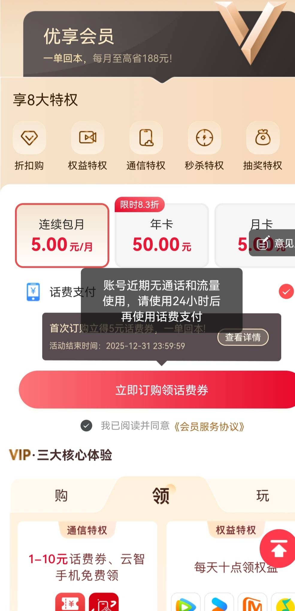 联通新卡已经用了一天，一直提示这个

91 / 作者:可爱eueu / 