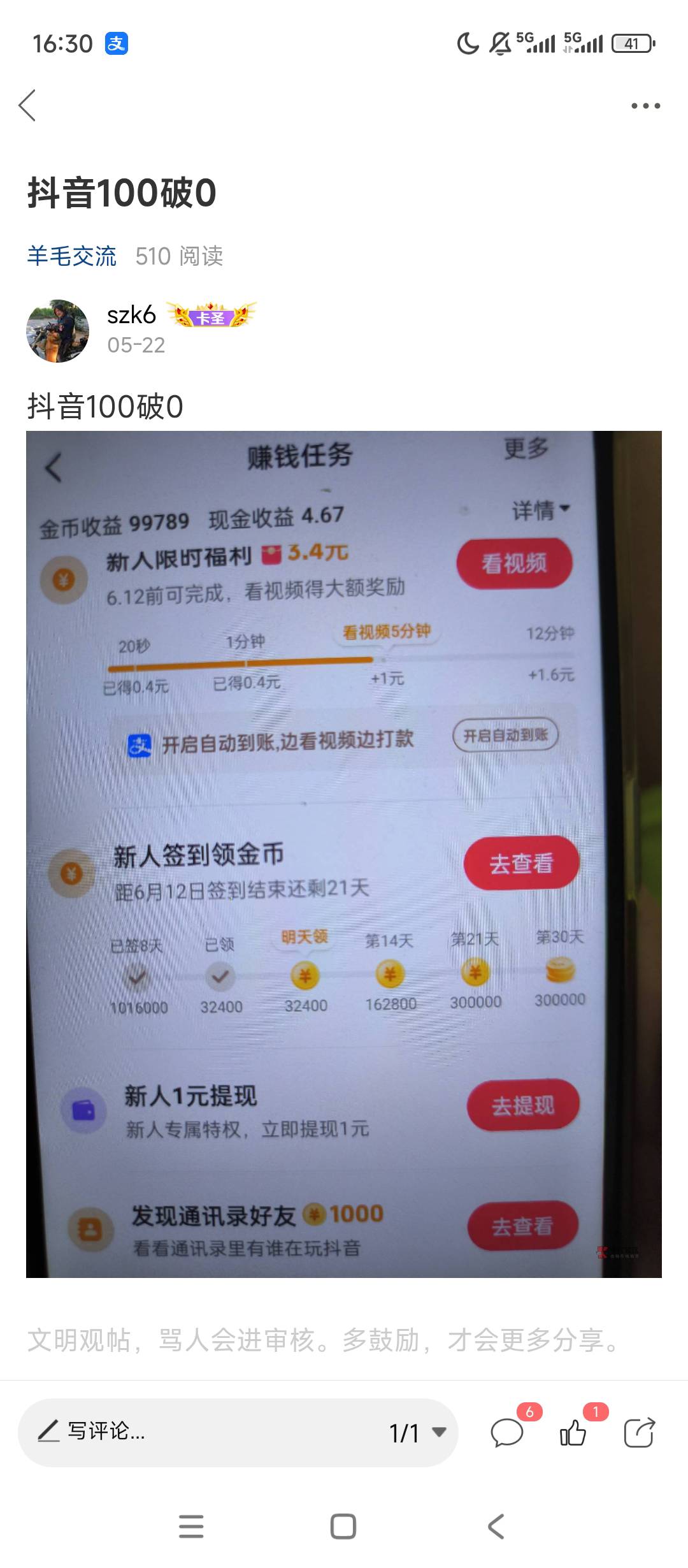 想念我的大毛抖音了

93 / 作者:szk6 / 