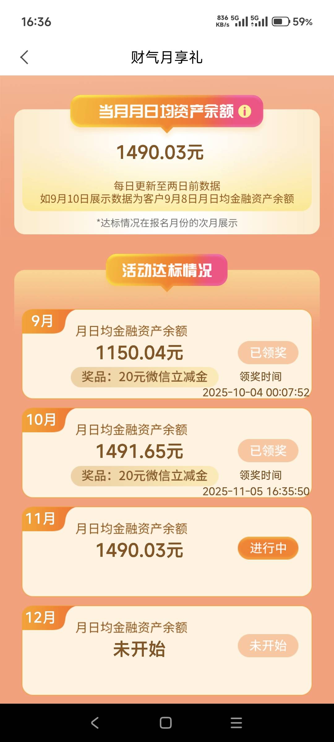 南京银行刚收到短信去领了，是不是不秒到

20 / 作者:山月斜 / 