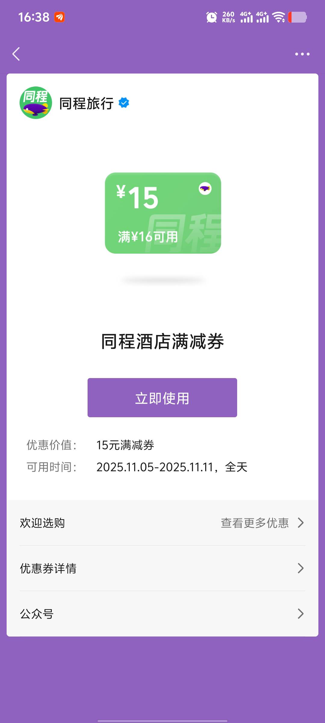 7出，同程15，要的留

25 / 作者:年愁今夜未到乡 / 