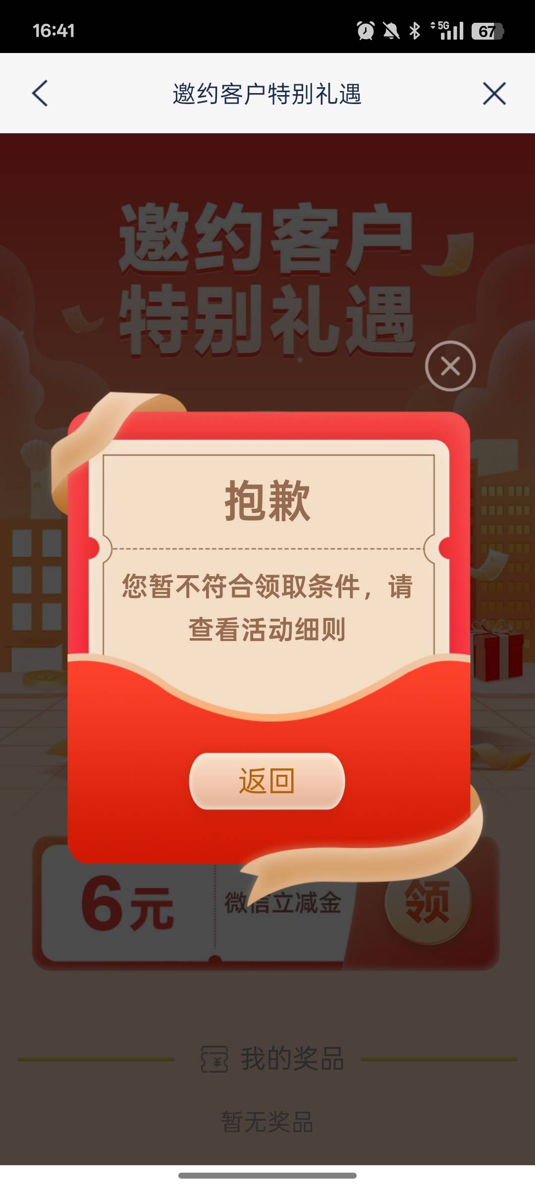 浦发特邀从来没录过，能玩是不是都有实卡的

53 / 作者:尛•牛•氓 / 