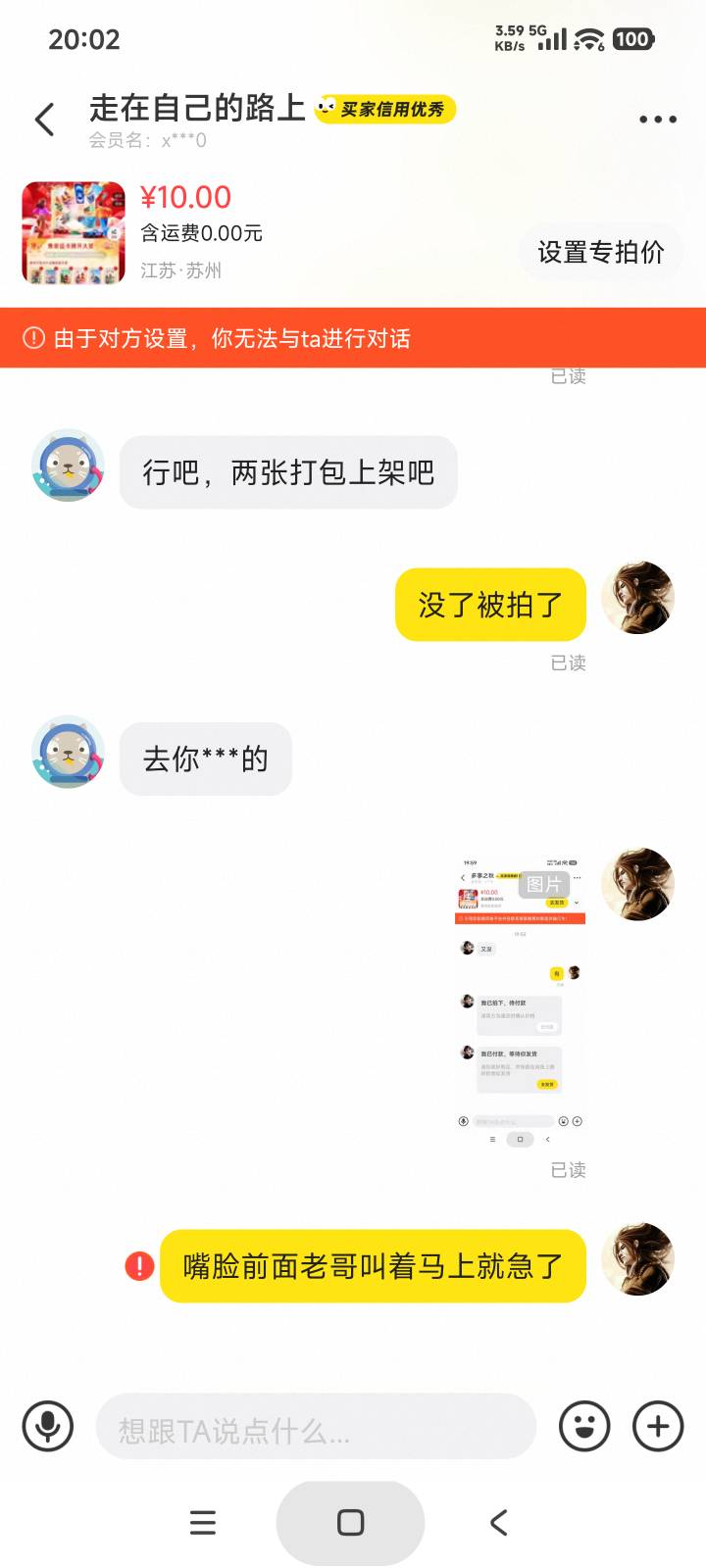 这两个都是卡农的蛆一个讲价一块钱被人拍了就骂人拉黑一个没有了也骂人这种傻袅真有意29 / 作者:庞博. / 
