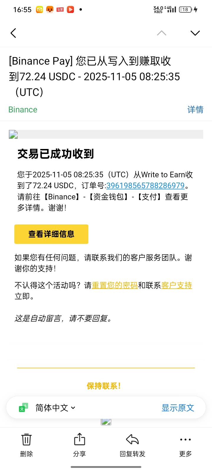 币安发帖到账了 

31 / 作者:第一次玩 / 