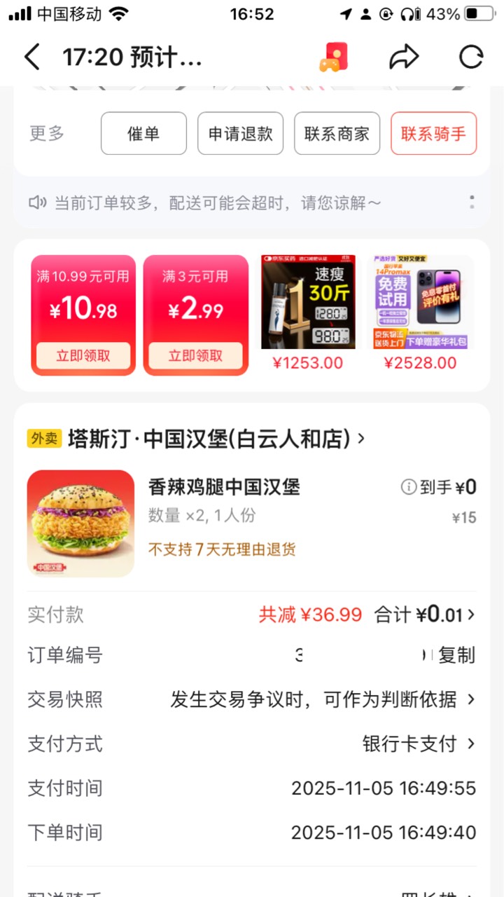 饿晕了，点个喷射

87 / 作者:秋秋卡 / 