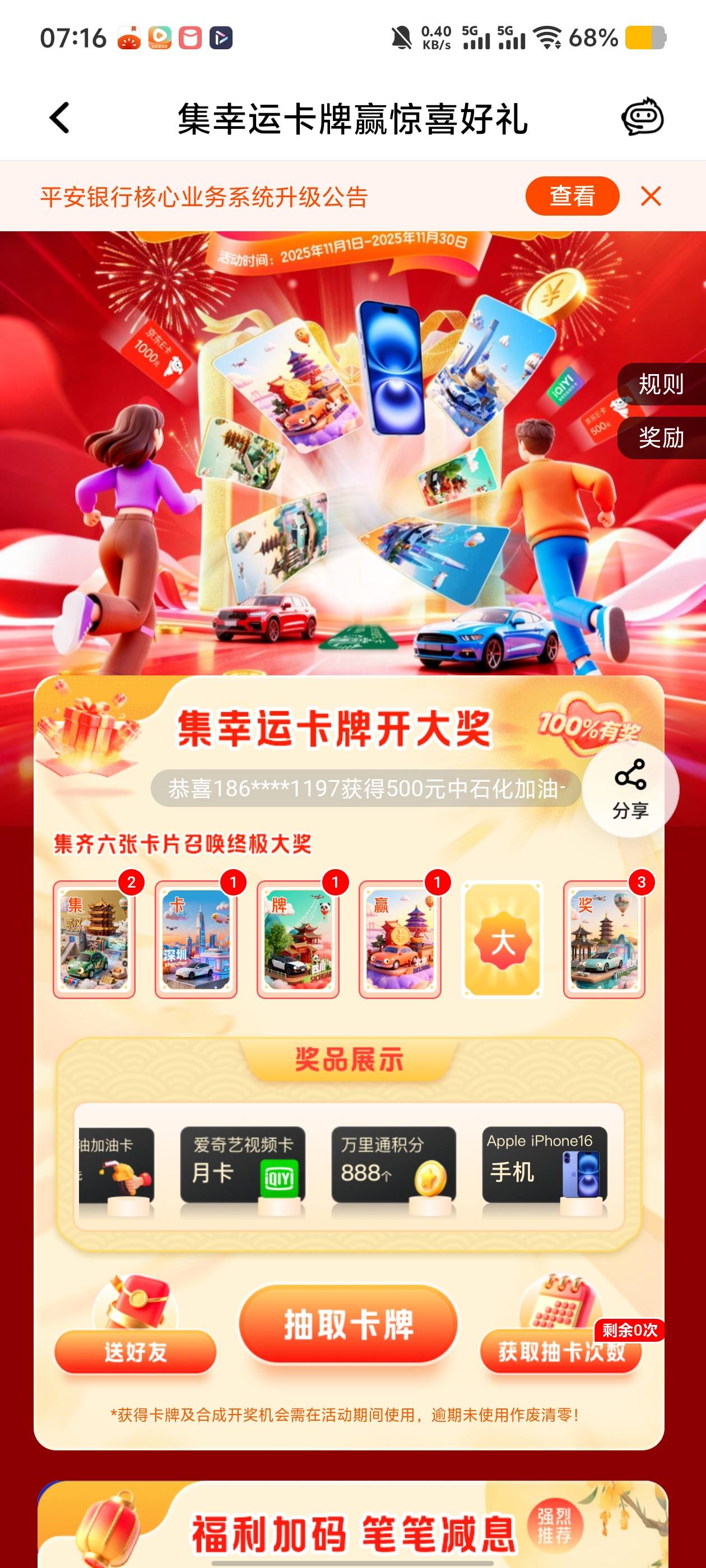 平安集卡打包13出

10 / 作者:狂躁的小灰灰 / 